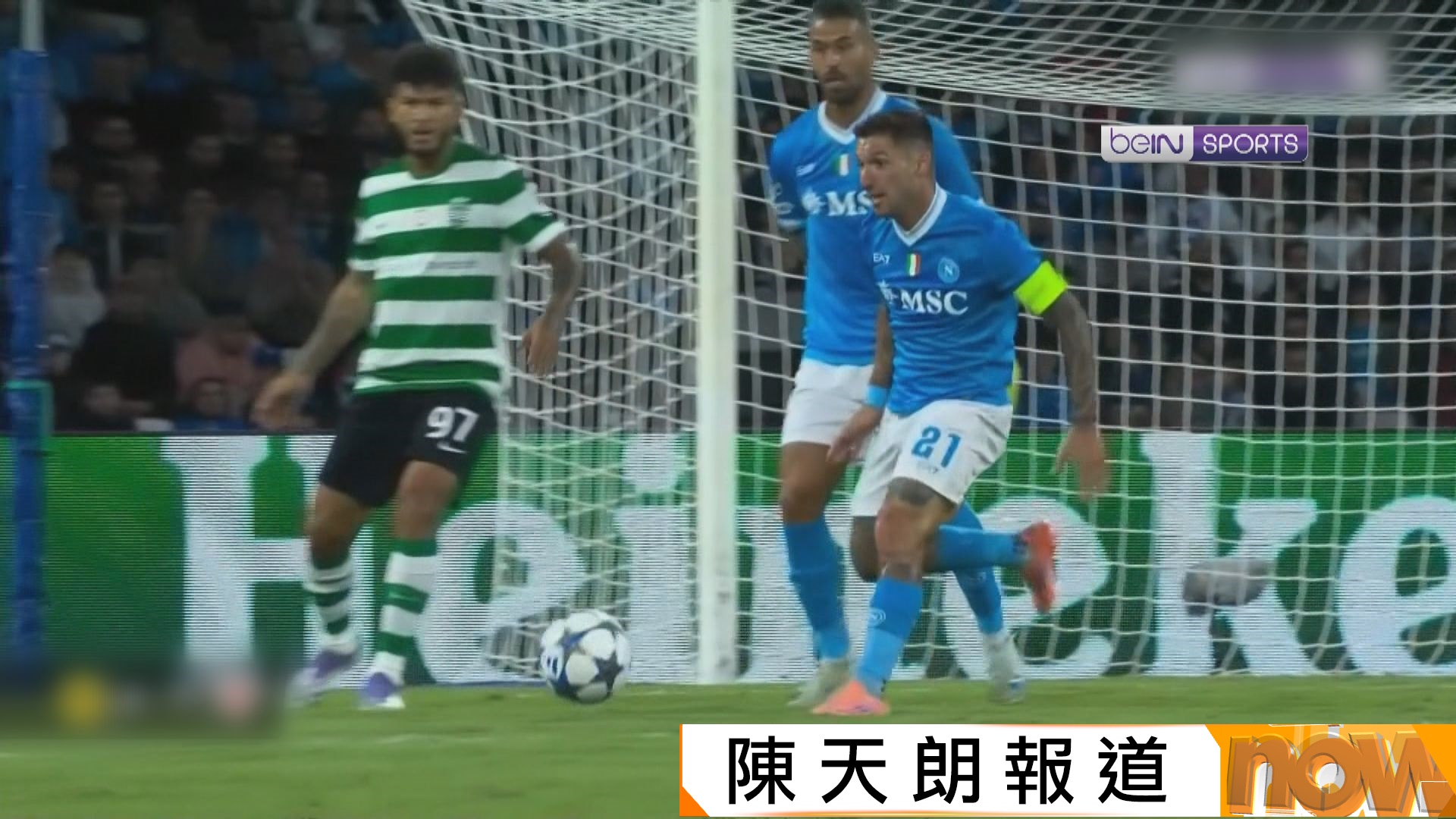 歐聯　拿玻里 2:1 士砵亭