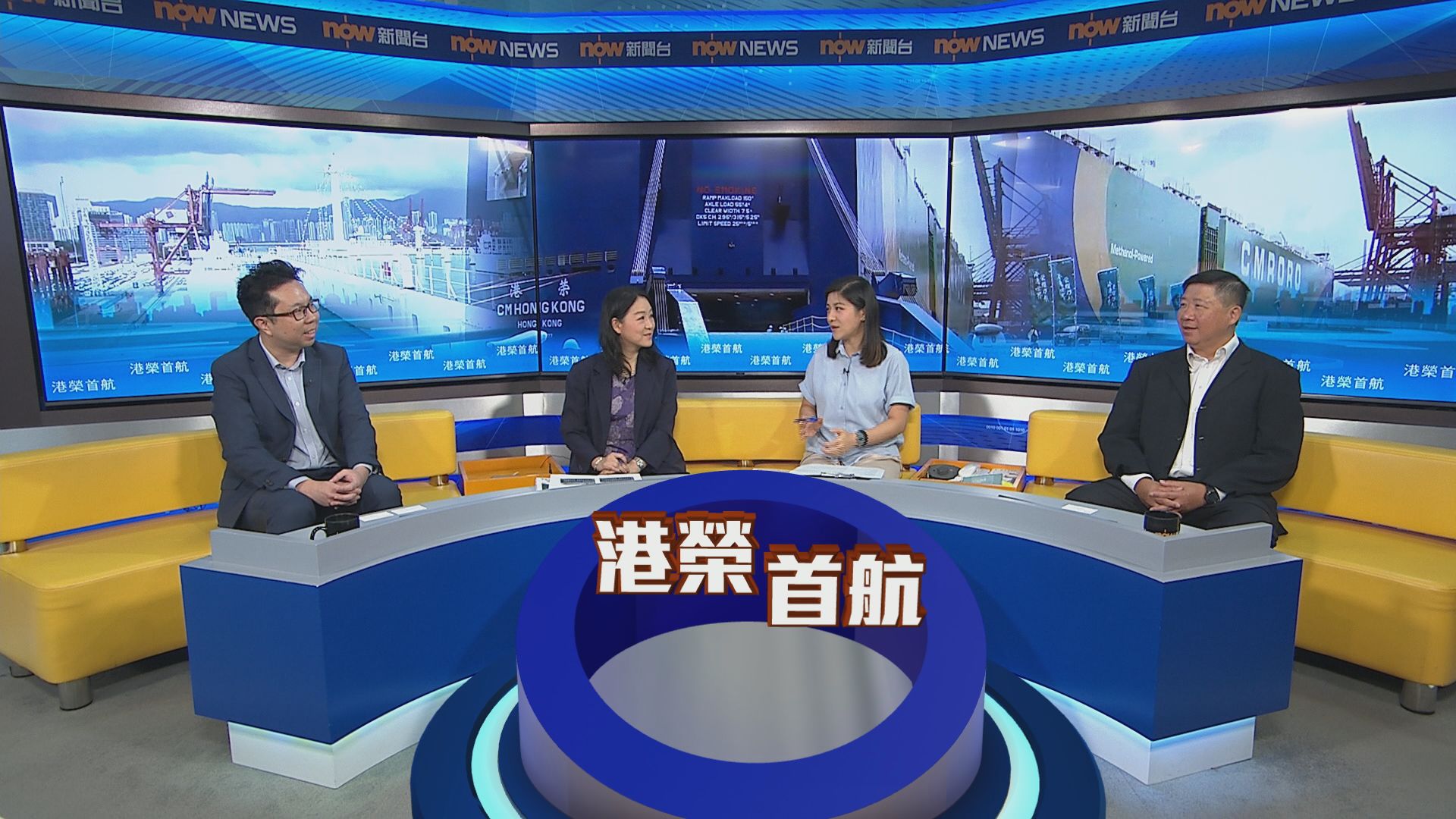 時事全方位｜港榮首航(一)