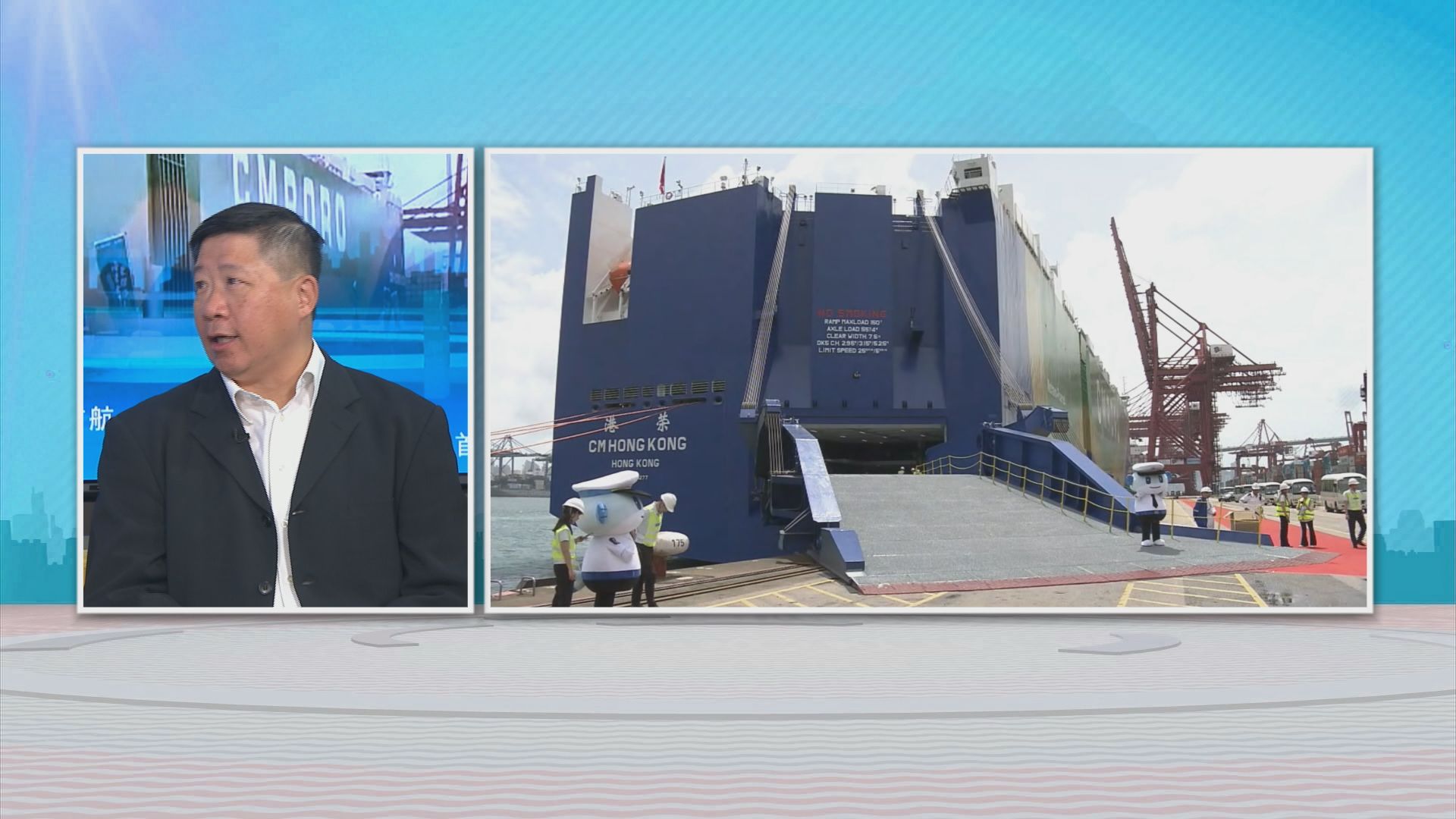 時事全方位｜港榮首航(二)