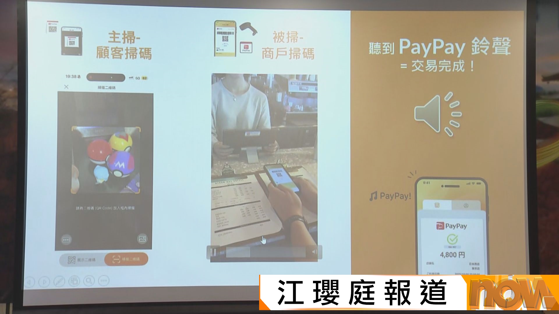 日本旅遊更方便｜八達通應用程式即日起支援在日本支付