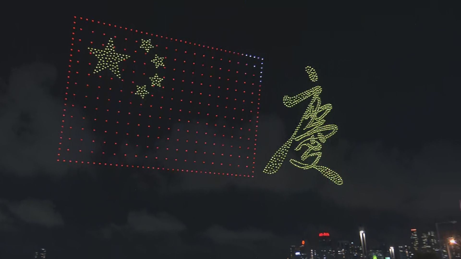 國慶無人機表演2025足本重溫