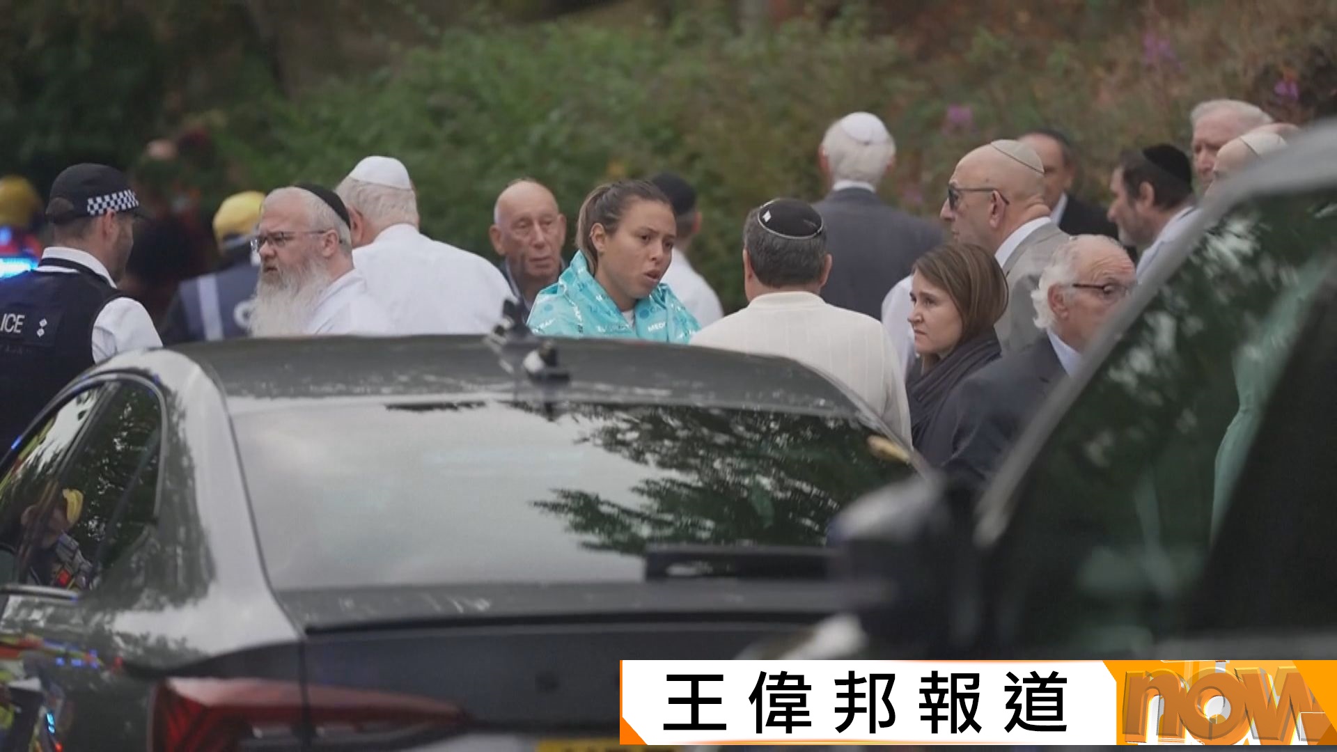 英國曼徹斯特猶太教堂遇襲2死4傷　警方擊斃疑兇並拘3人