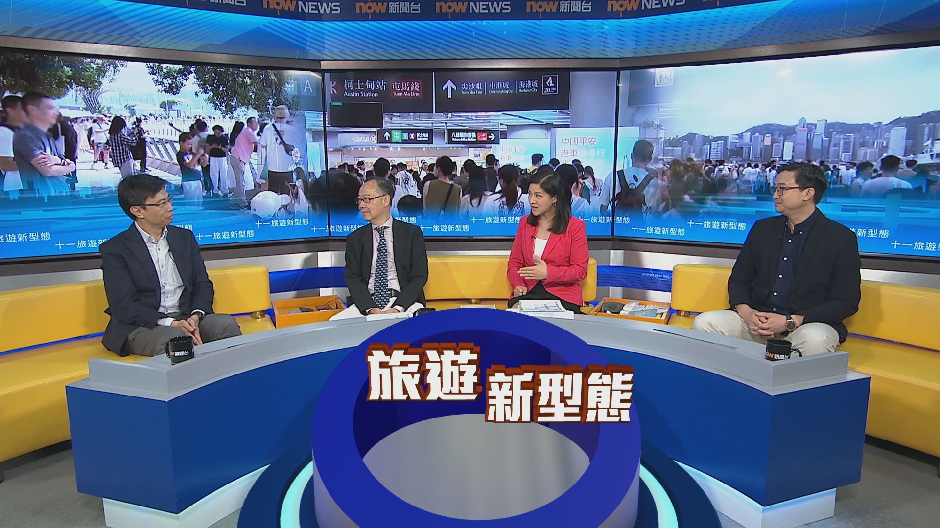 時事全方位｜十一旅遊新型態(一)