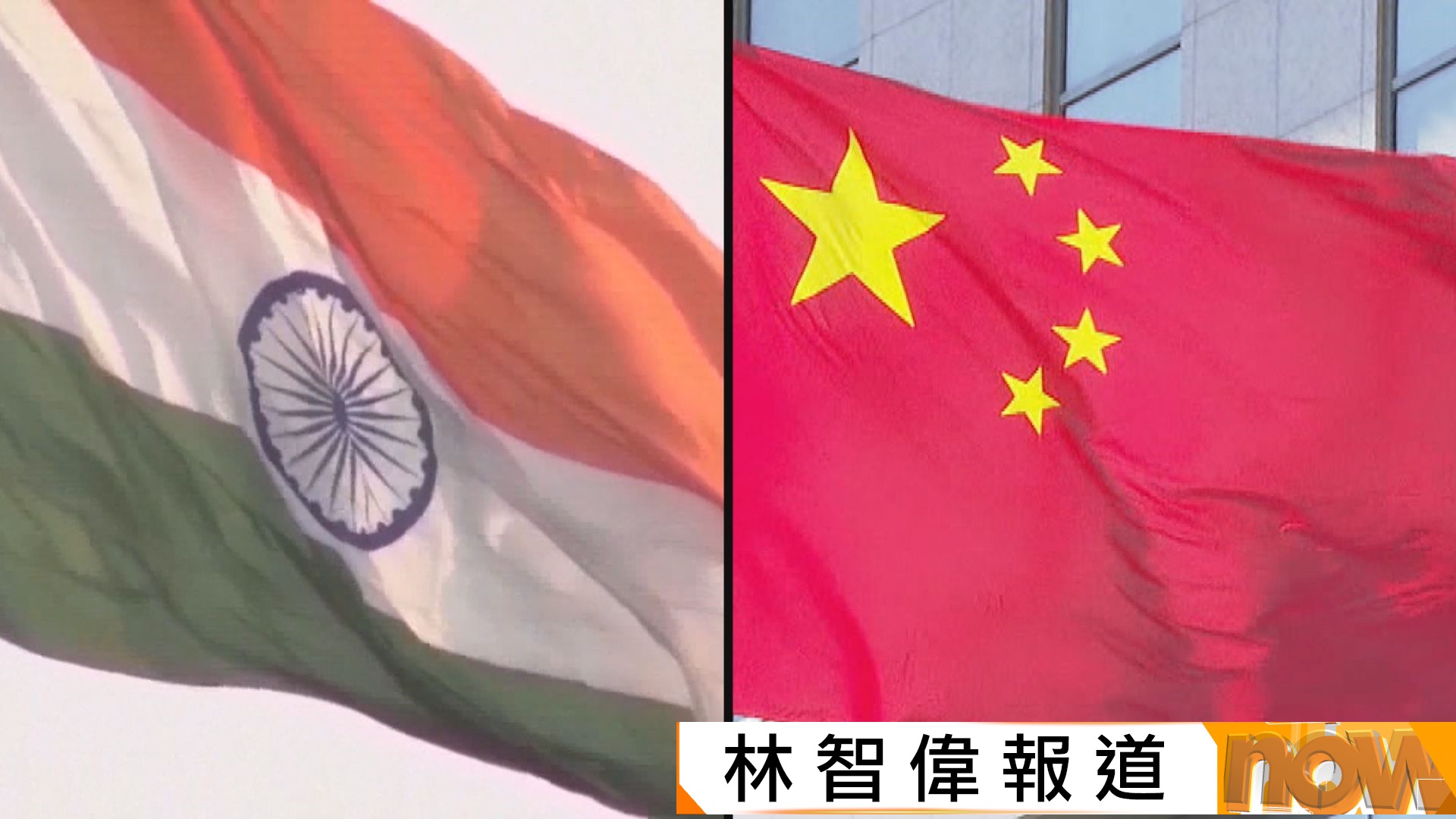 中印關係回暖　本月重啟中斷逾五年直飛航班