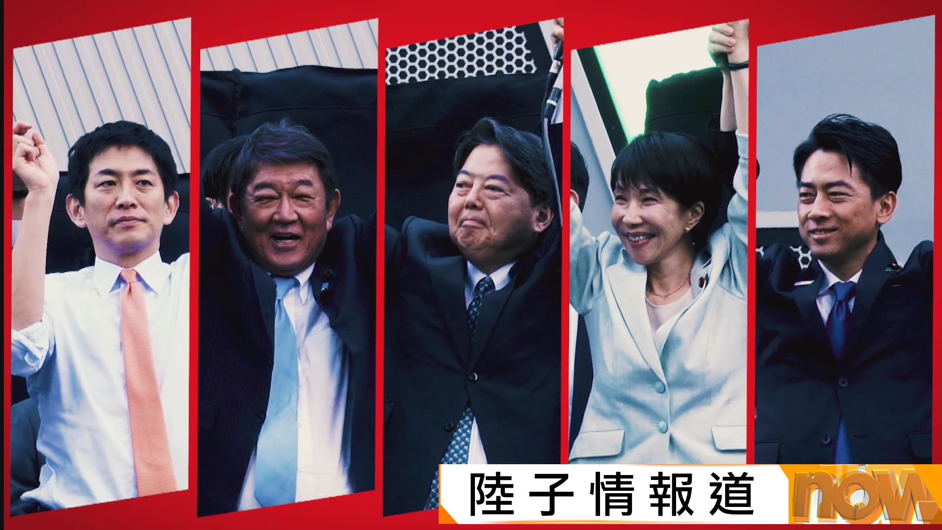 日本自民黨總裁選舉｜明日投票料需兩輪分勝負　預測：小泉進次郎對決高市早苗