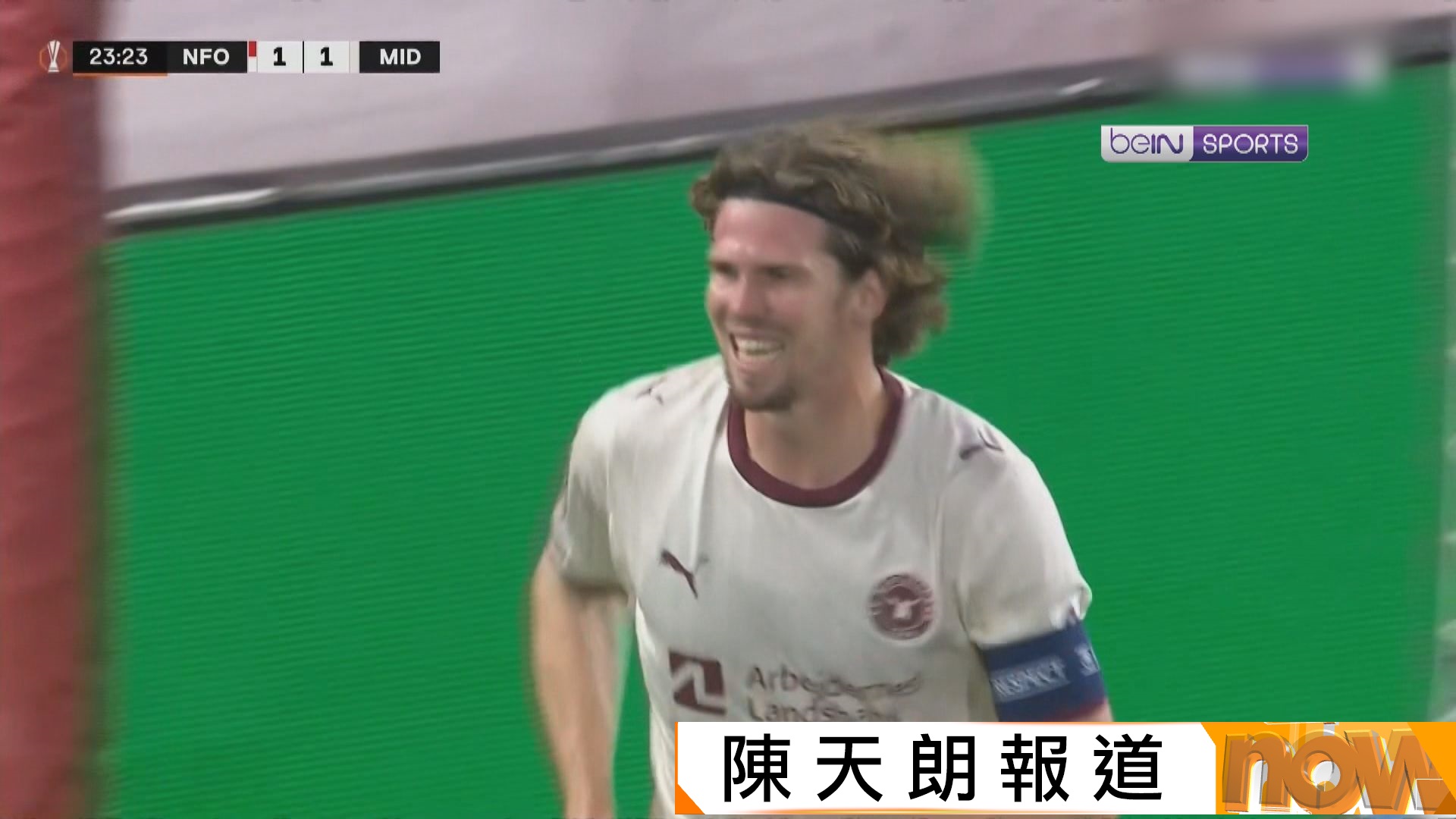 歐霸盃　諾定咸森林 2:3 米迪蘭特