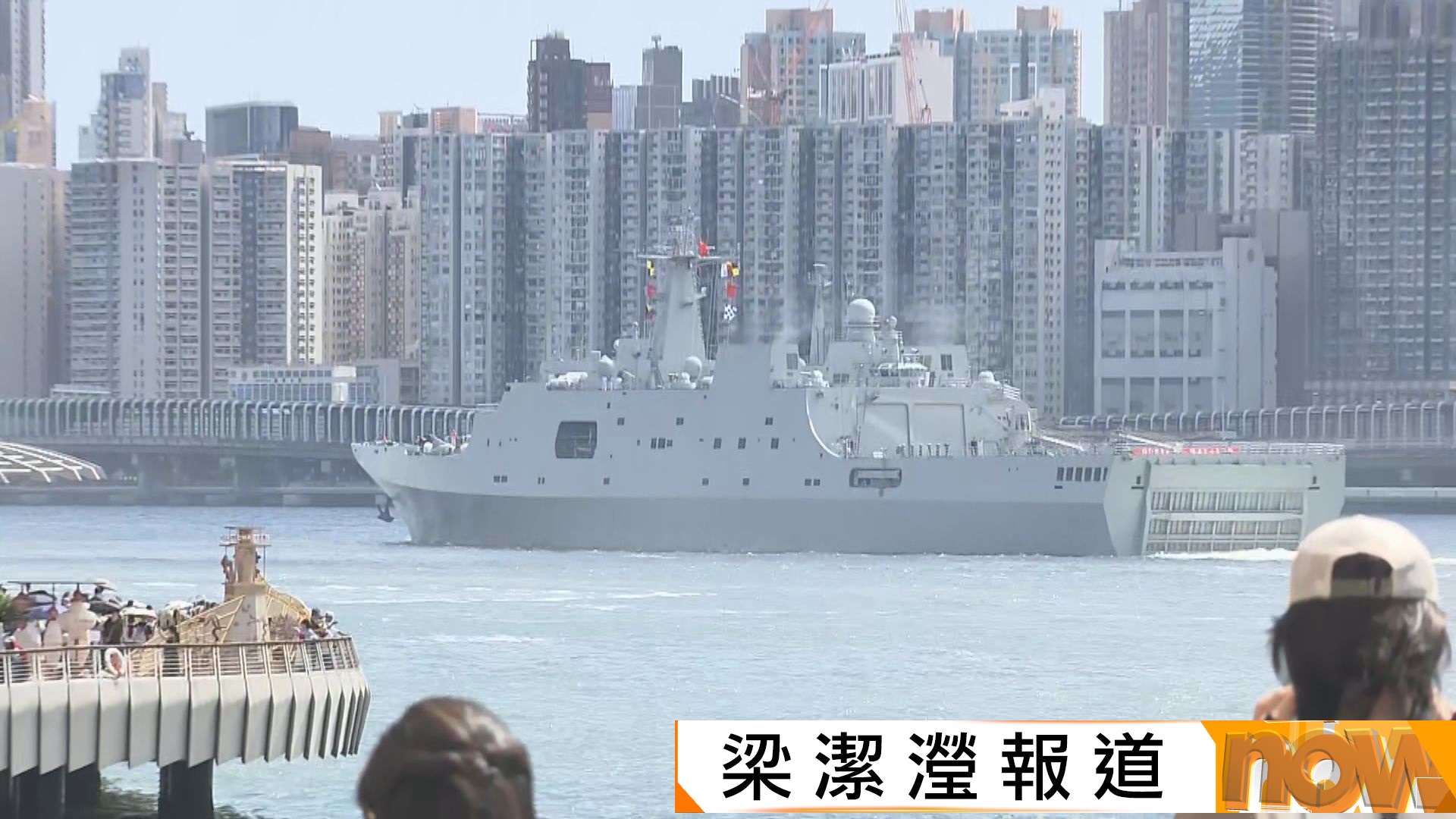 戚繼光艦及沂蒙山艦結束香港行程　退役海軍帶長鏡頭到場歡送