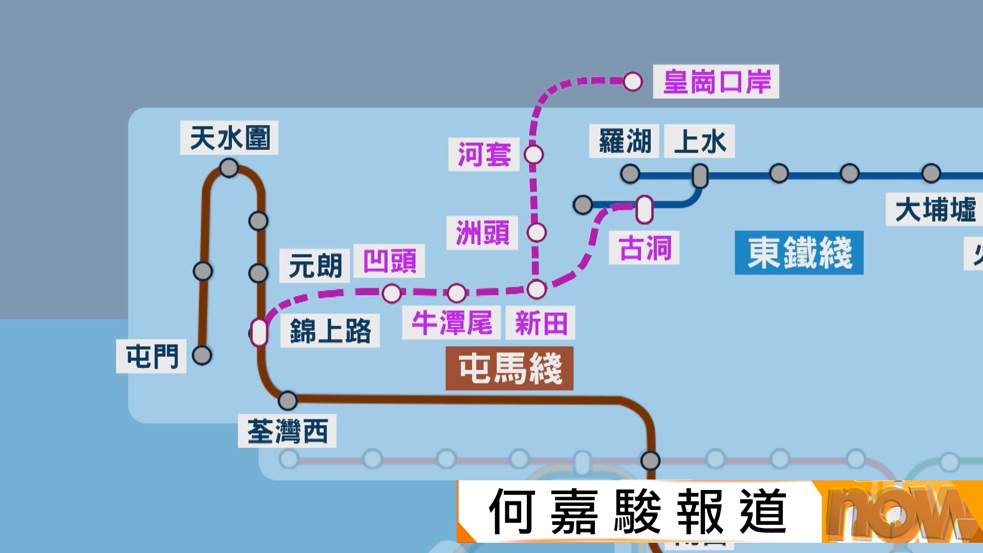 港鐵辦北環綫工程啟動禮　冀嚴控風險提速提效