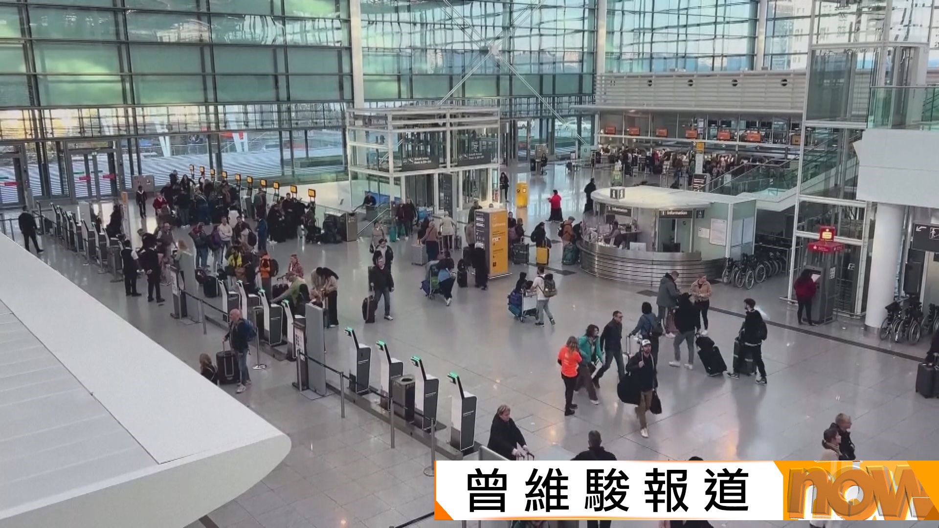 繼丹麥及挪威後　德國慕尼黑機場亦遭無人機闖入一度關閉