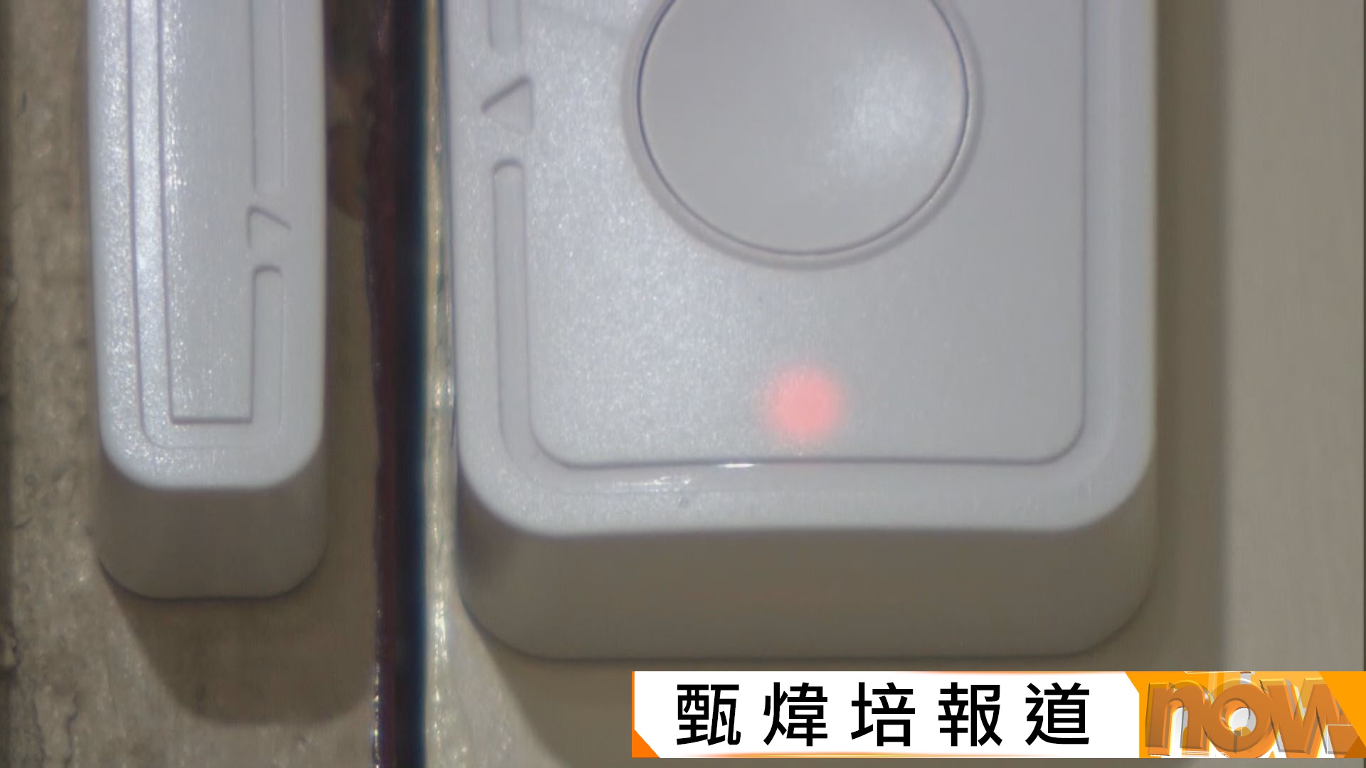 有團體為獨居長者安裝智慧門磁感應器監測出入情況