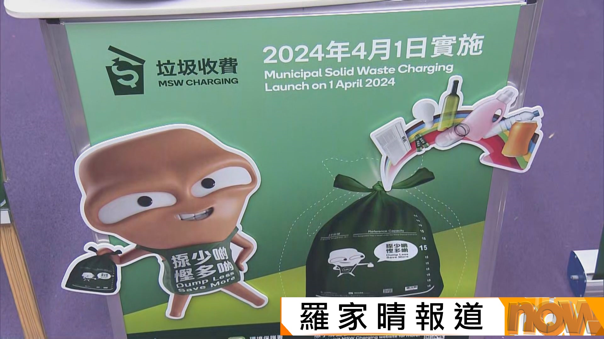 垃圾徵費｜謝展寰：不放棄亦不急於「為收費而收費」