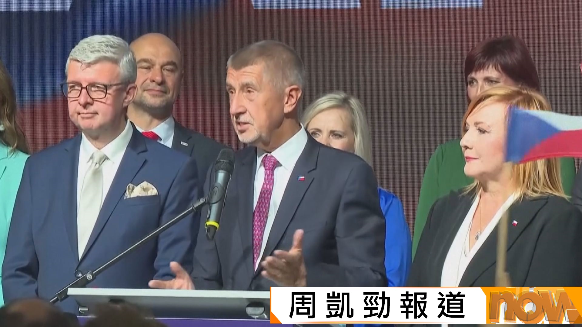 捷克眾議院選舉　前總理巴比什率領民粹政黨勝出