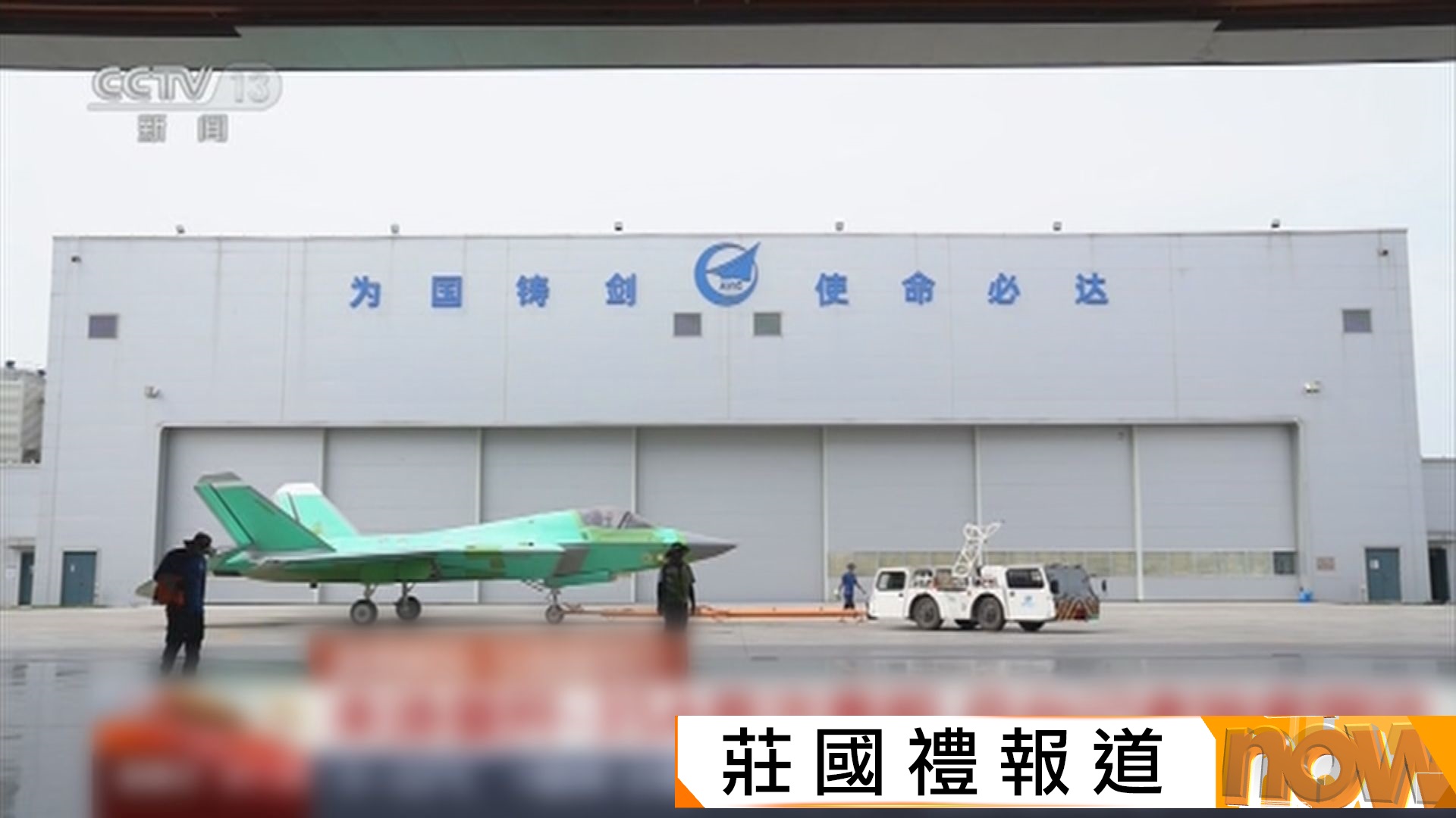 央視曝光未塗裝殲-35A解放軍戰機