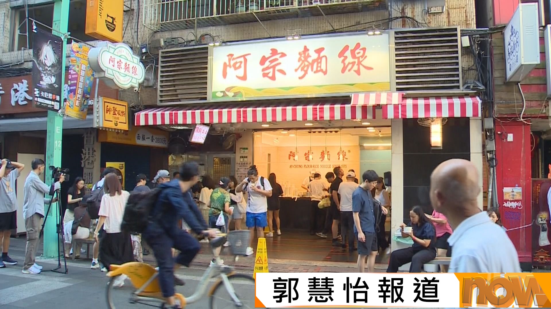 台灣食安風波｜「黑心豬腸」流入市面　阿宗麵線「中招」急下架