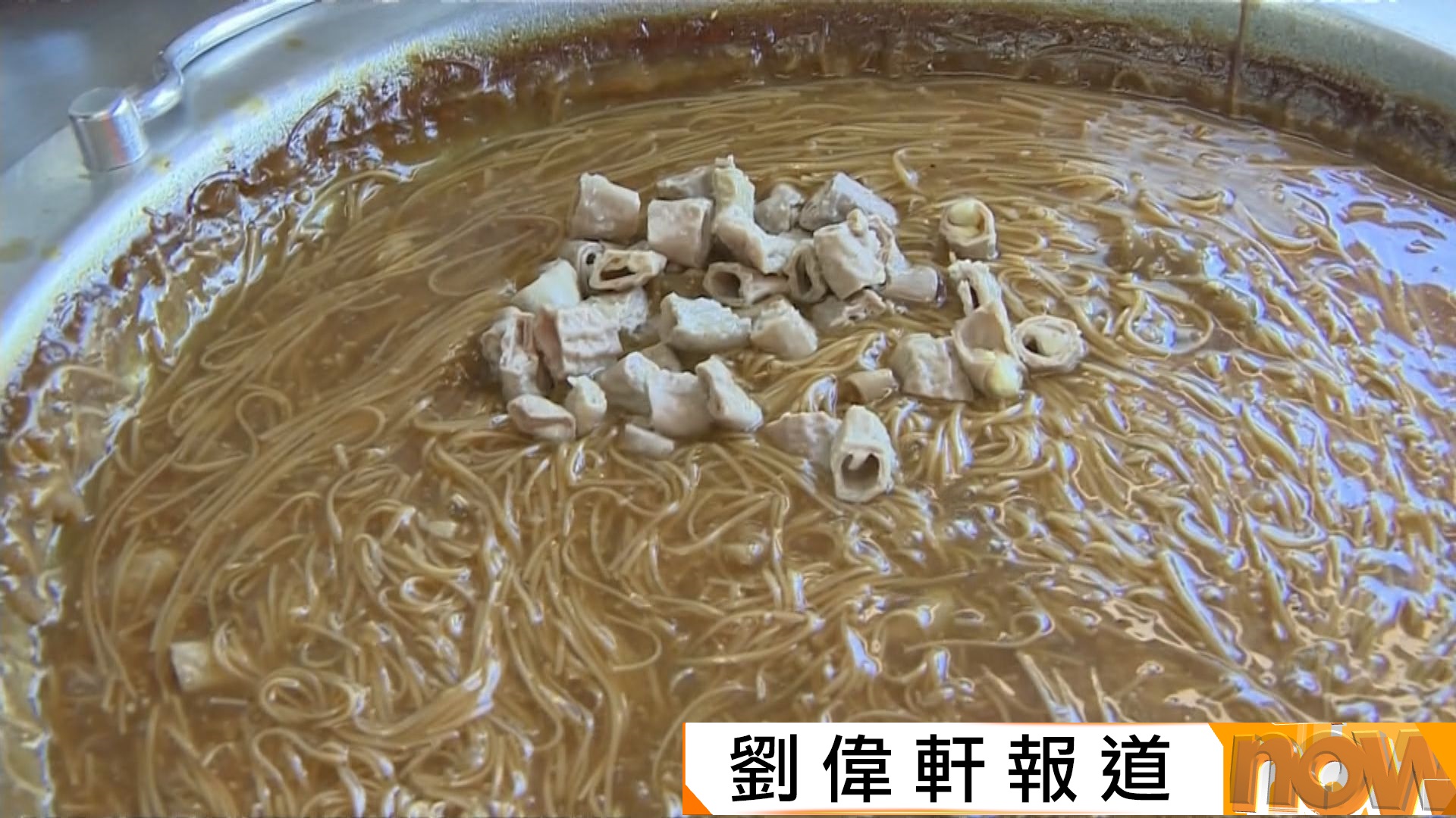 台灣食安風波｜台灣「黑心豬腸」證實流入台北寧夏夜市　有問題豬腸將銷毀