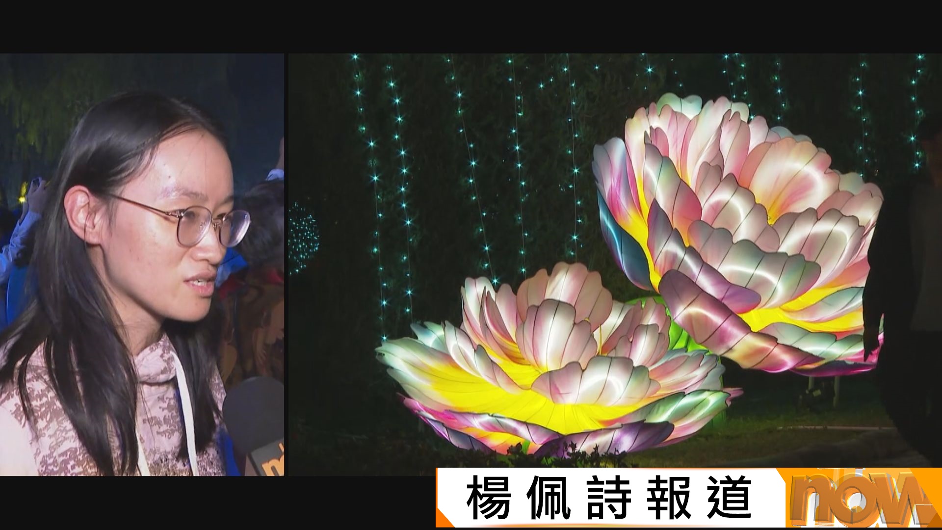 中秋節｜北京近郊遊園會花燈會　市民趁放假與家人出遊歡度佳節