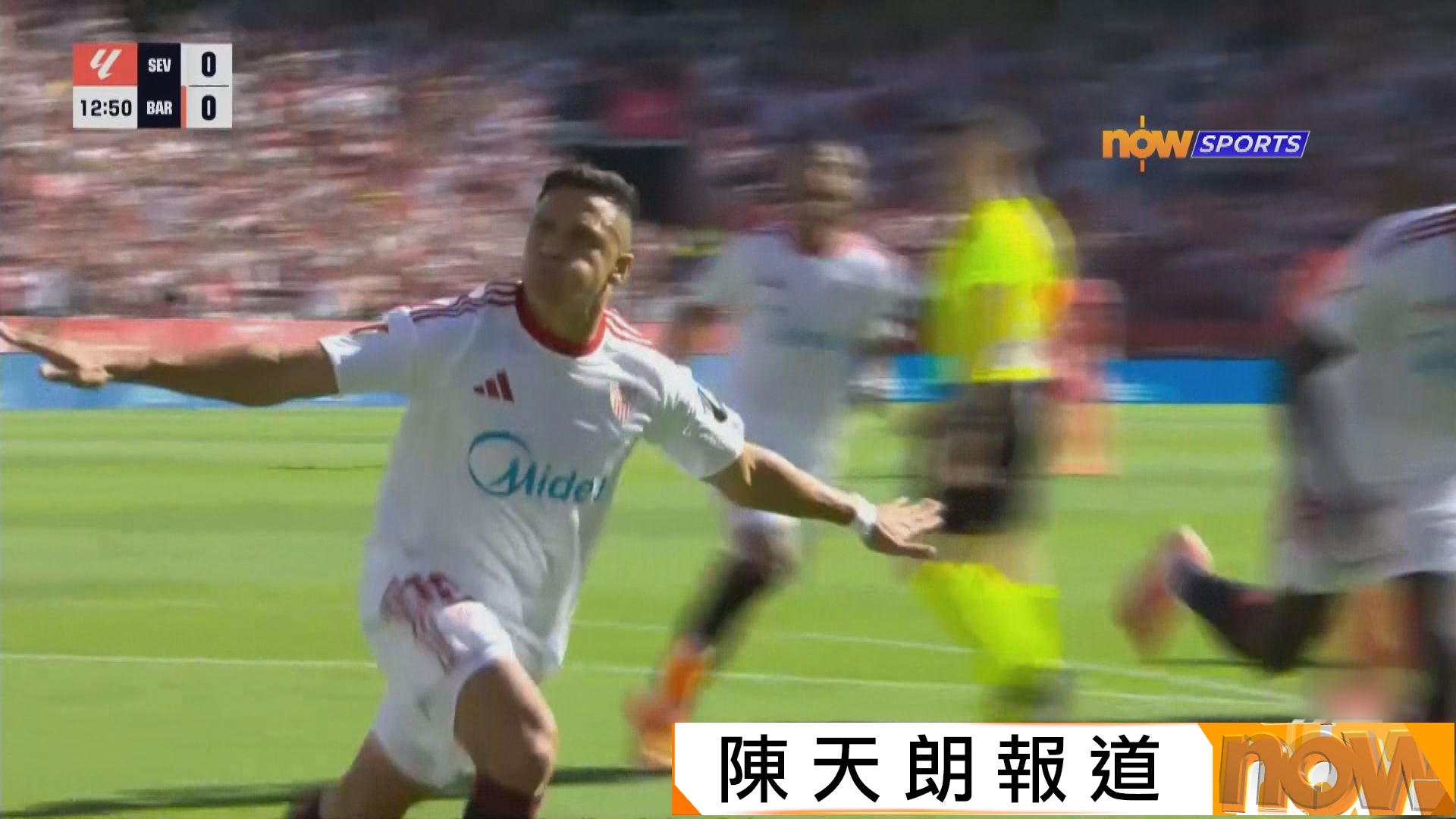 西甲　西維爾 4:1 巴塞羅那