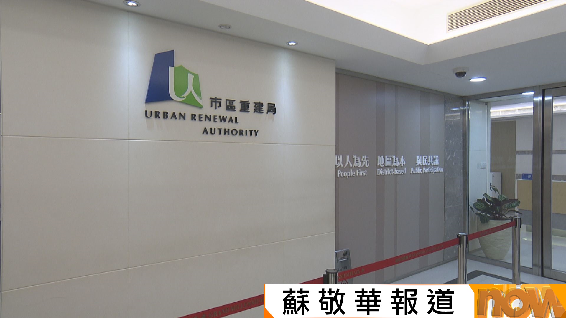 連虧三年｜市建局上年度淨虧損達27.2億元　明年完成同區七年樓齡機制檢討