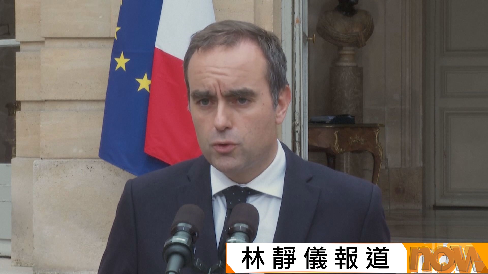 勒科爾尼成法國「最短命」總理　上任不足一個月即請辭