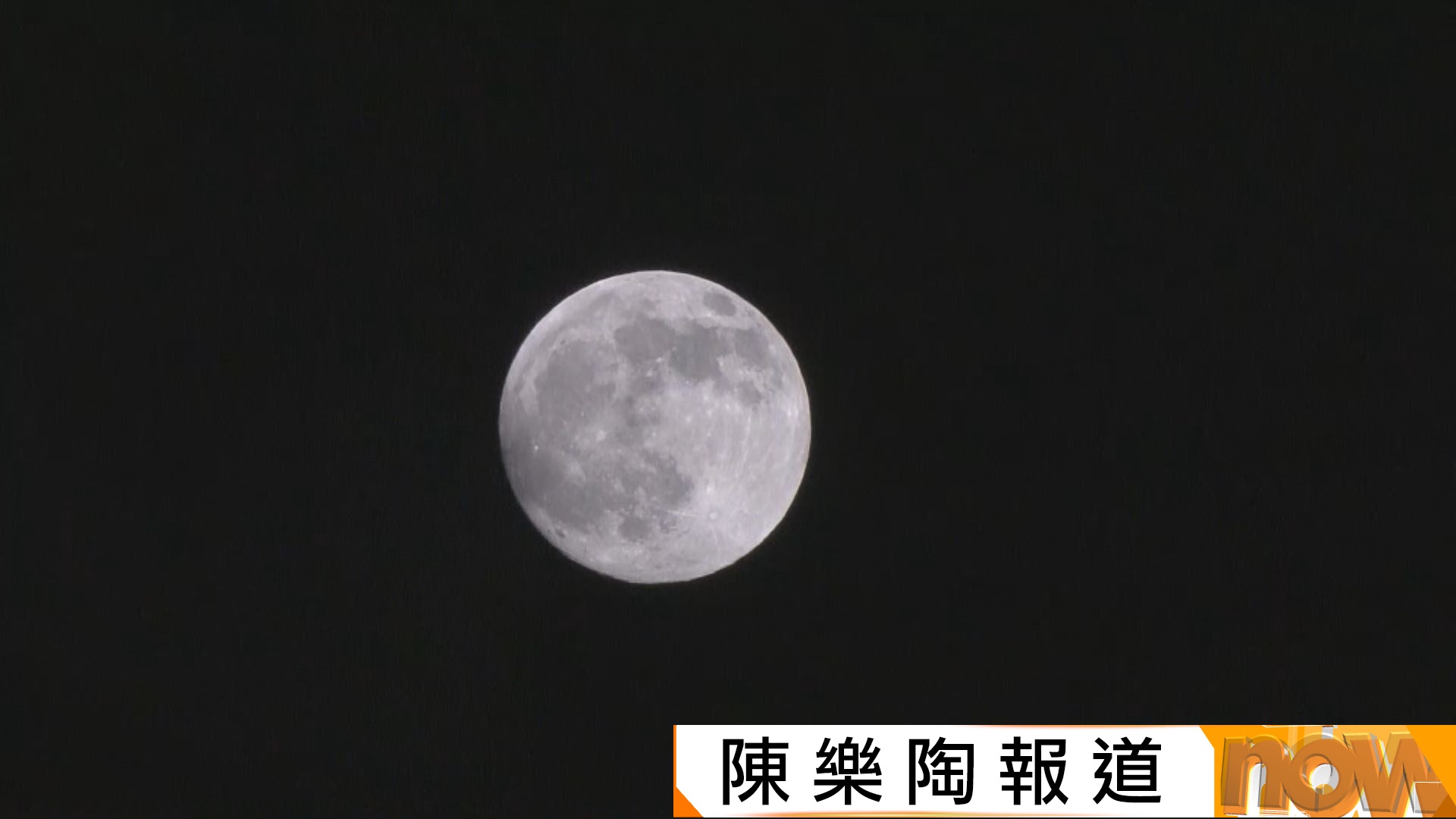 中秋節｜守得雲開見月明　市民酒樓做節後到維園賞花燈