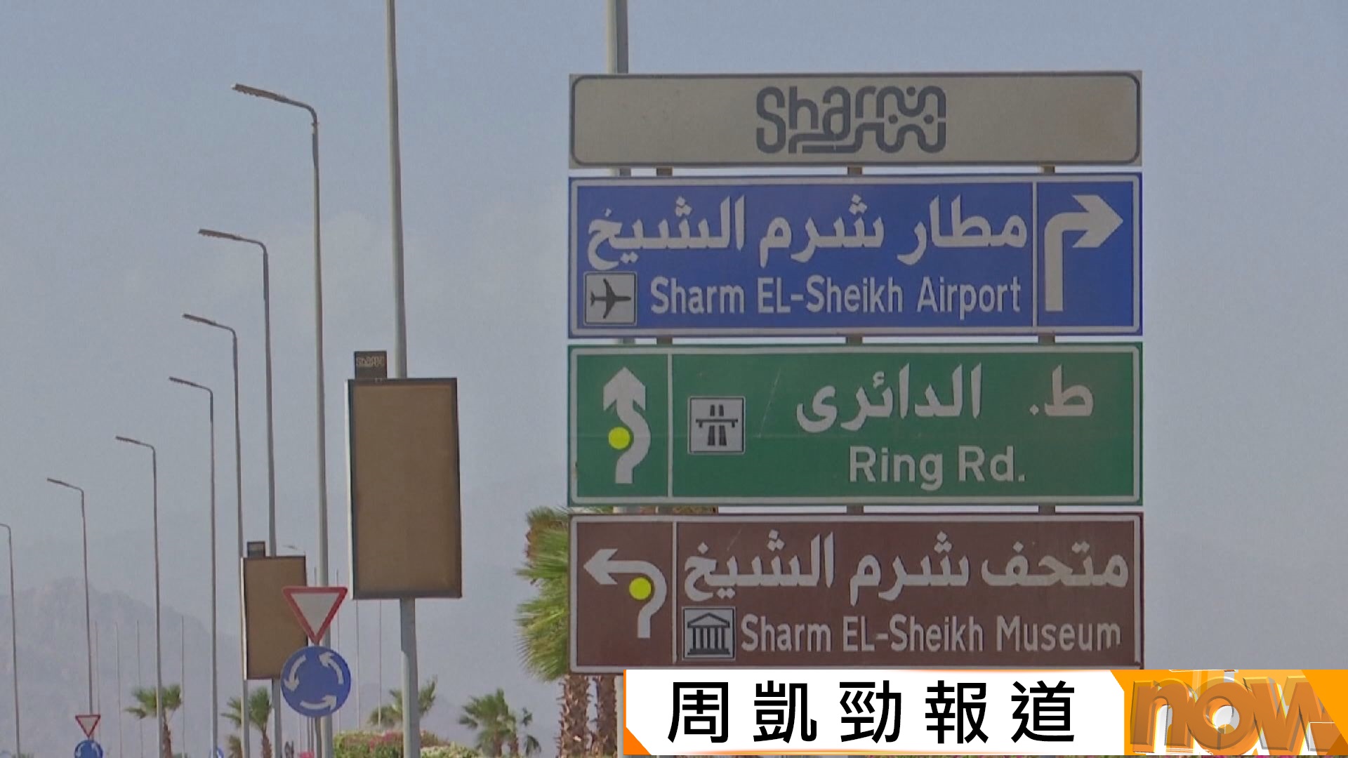 以色列與哈馬斯於埃及舉行非直接停火談判(周凱勁報道)