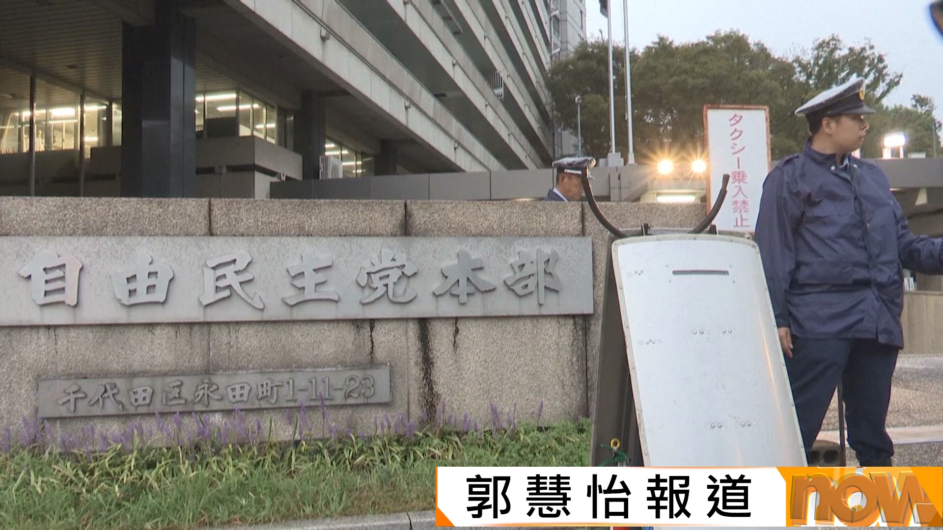 高市早苗或面臨執政聯盟分裂問題　公明黨憂政權或右傾化(郭慧怡報道)