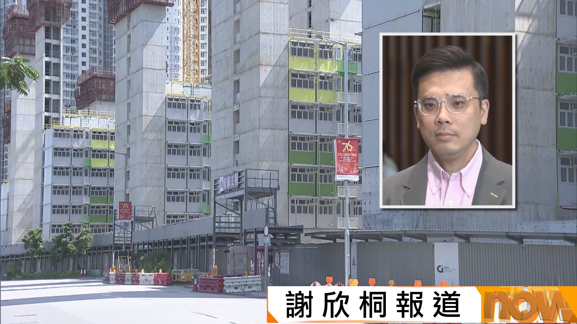 過渡性房屋涉剪短螺絲風波　梁文廣指即使重新組裝亦能在預期前完工(謝欣桐報道)