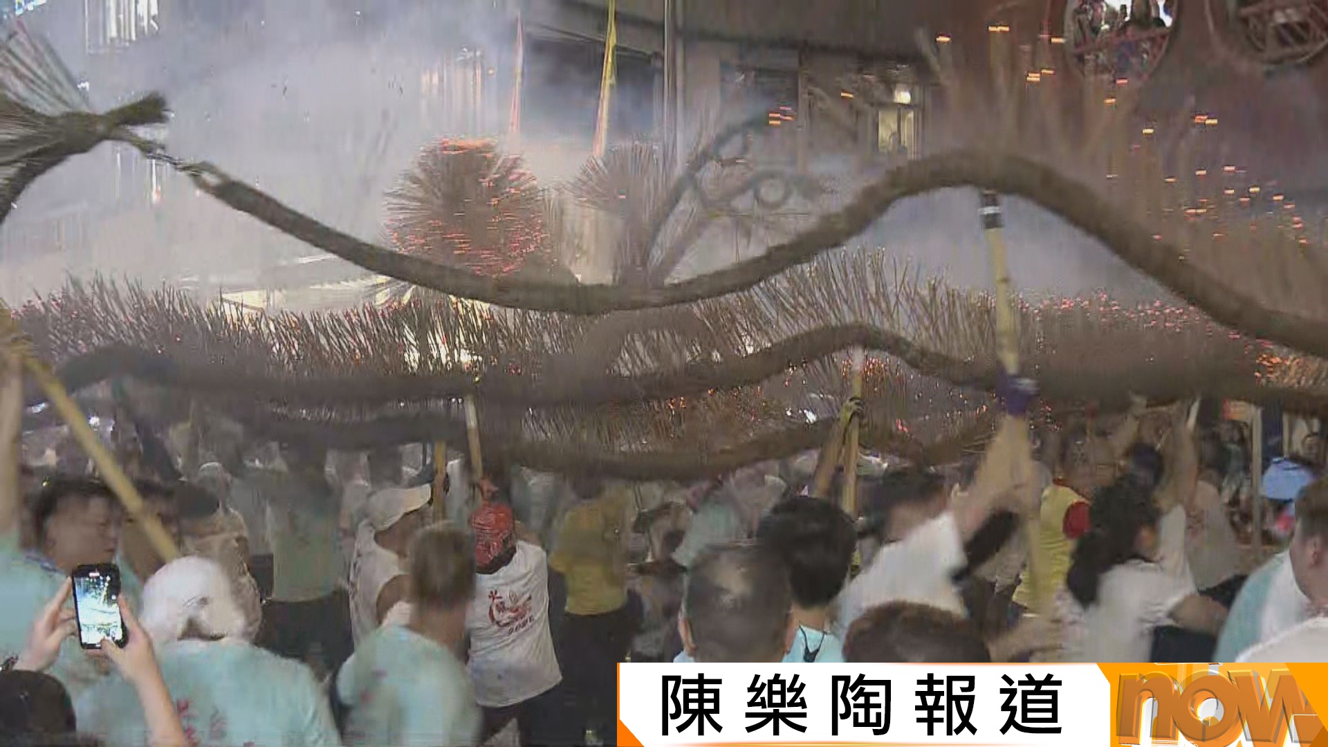 大坑連續第三晚上演舞火龍　多處海旁有市民追月(陳樂陶報道)