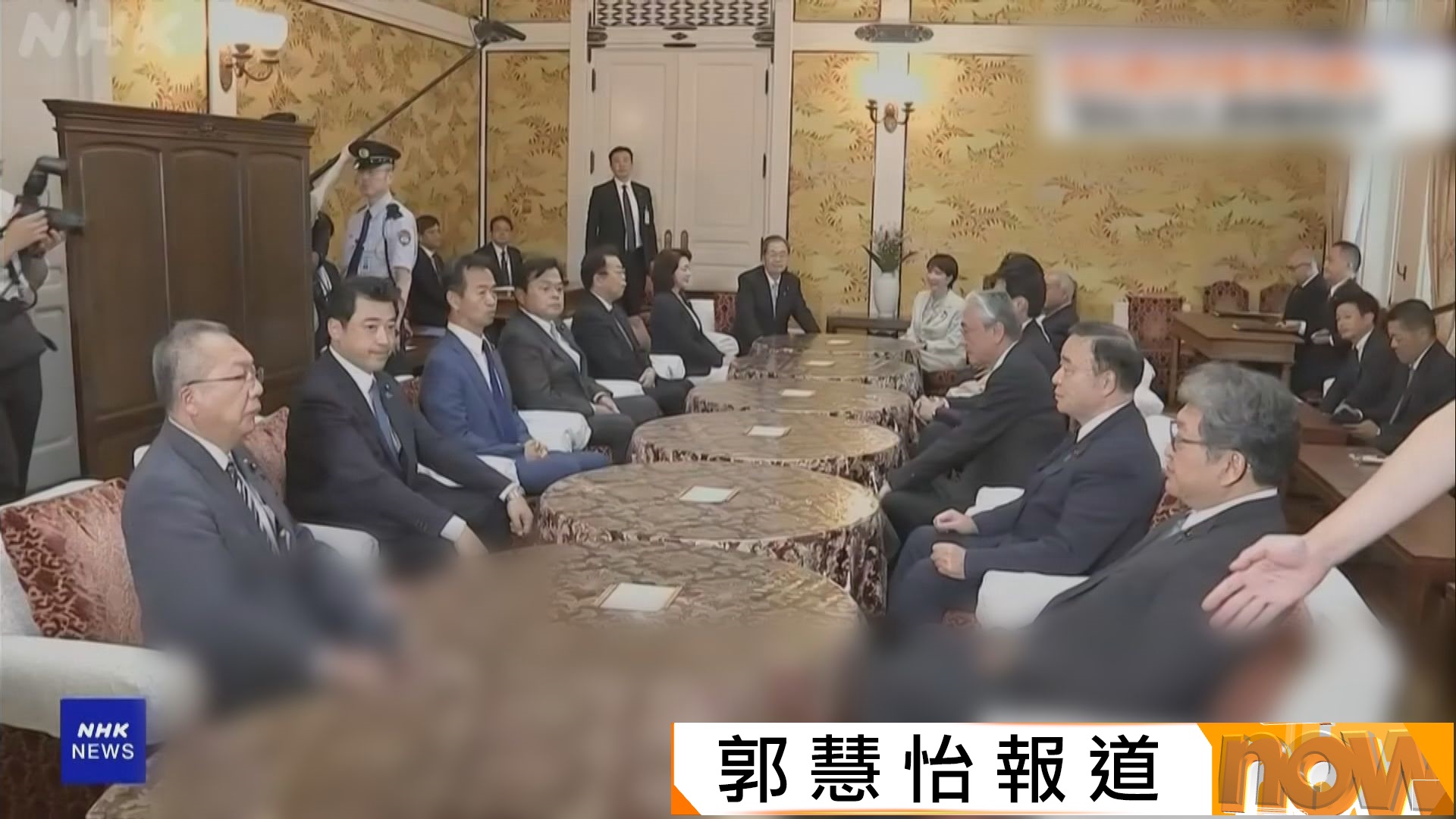 日本自民黨與公明黨無法達成繼續聯合執政協議　在野黨尋求共推統一首相候選人(郭慧怡報道)