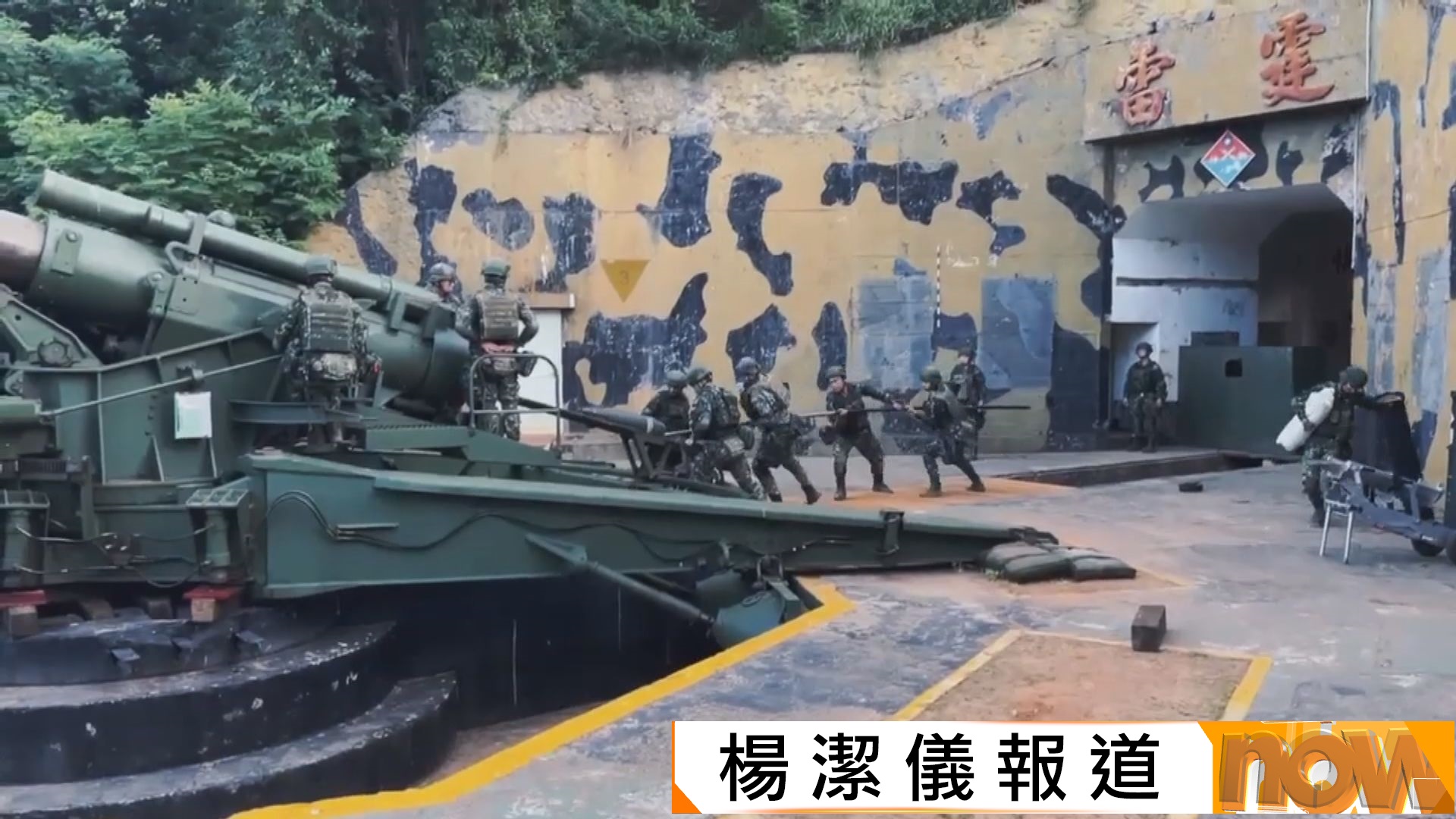 台灣精銳部隊由駐守金門後撤至澎湖　稱基於防衛需要但引來不少外界揣測(楊潔儀報道)