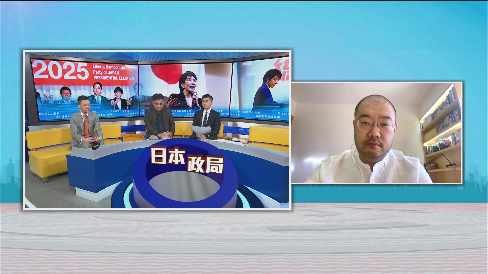 時事全方位｜日本迎首位女首相(一)