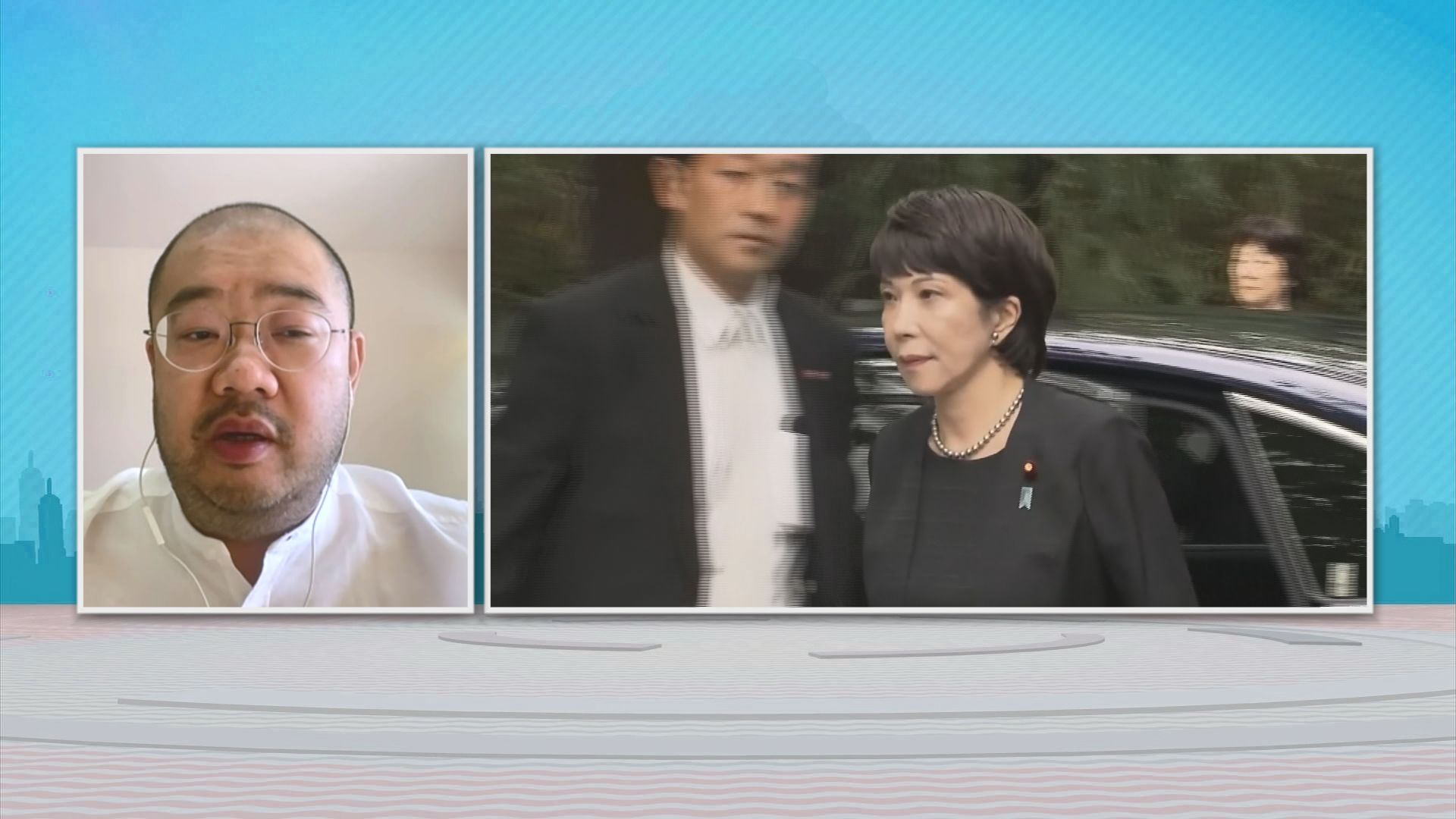 時事全方位｜日本迎首位女首相(二)