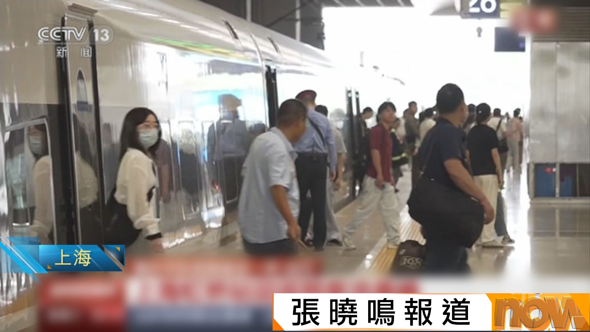 國慶黃金周｜內地累計逾24億人次跨區域流動創歷史新高　加開鐵路及航班疏導旅客返程(張曉鳴報道)