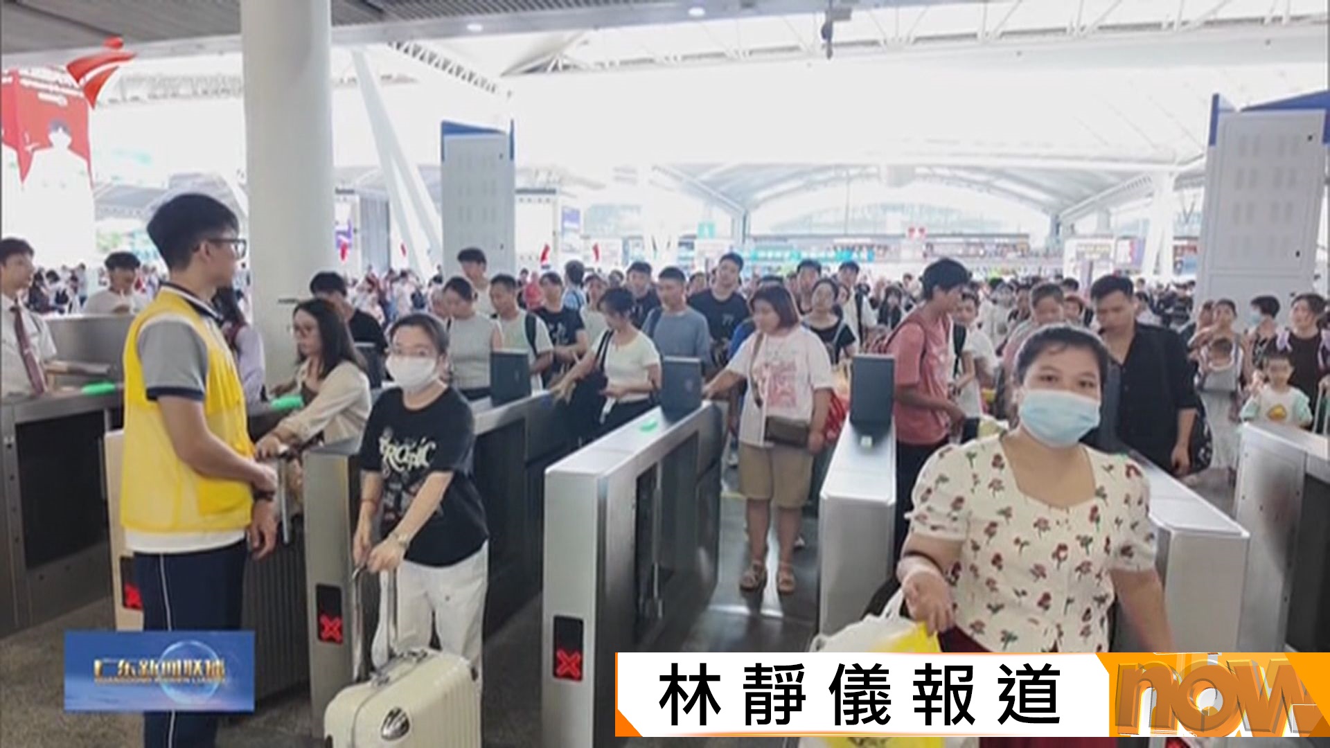 國慶黃金周｜內地整個長假累計逾24億人次 跨區域流動　創歷史新高(林靜儀報道)