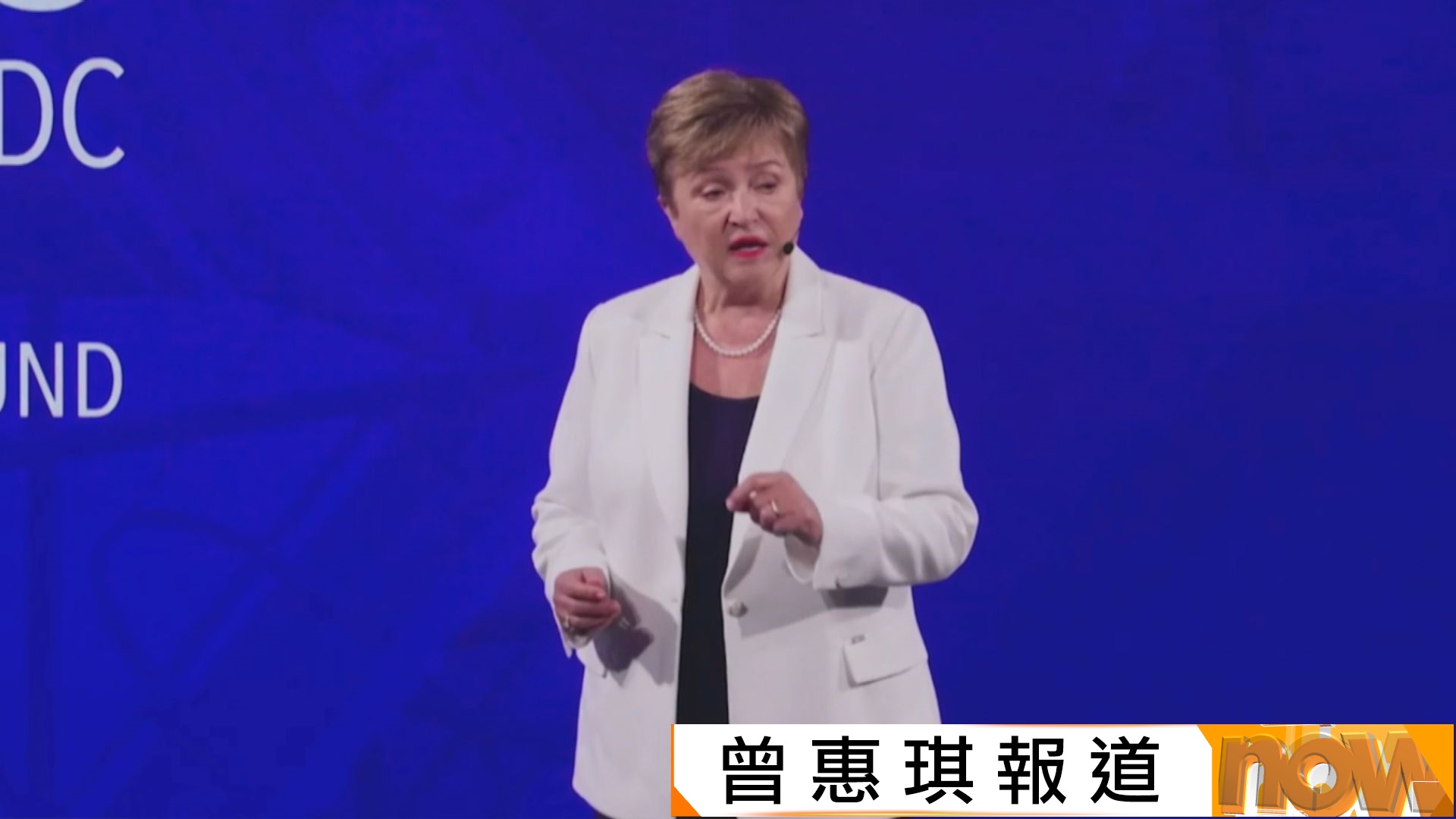 IMF總裁：全球經濟表現比擔心的要好