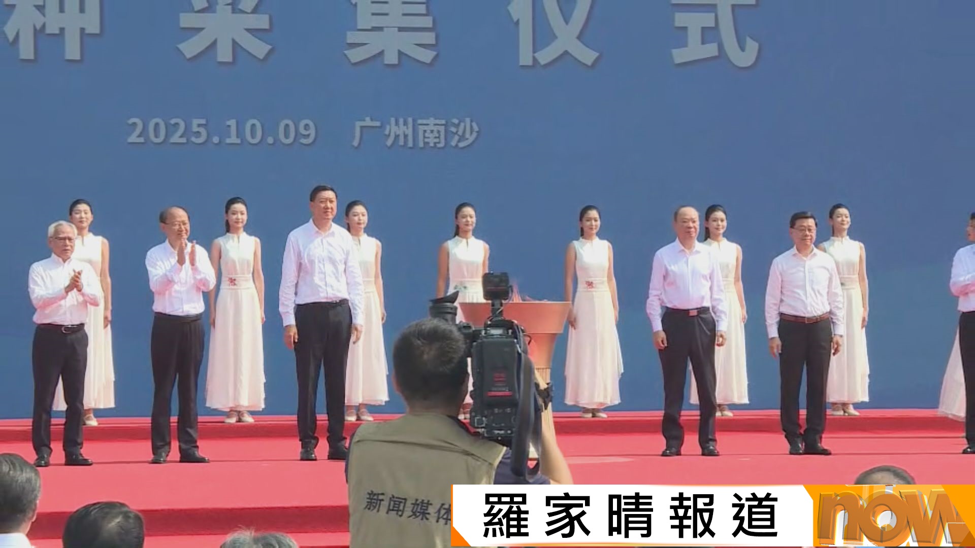 全運會及殘特奧會火種採集儀式　李家超及岑浩輝等主持點燃聖火