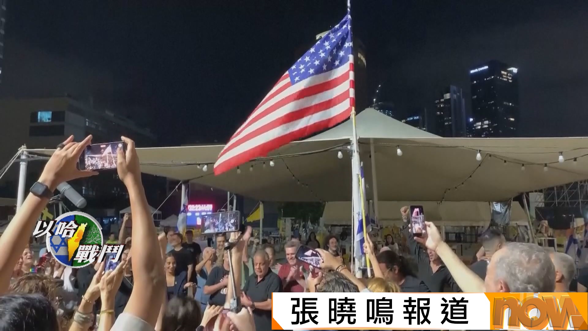 以哈已簽署首階段和平協議　特朗普稱人質或於下周一獲釋