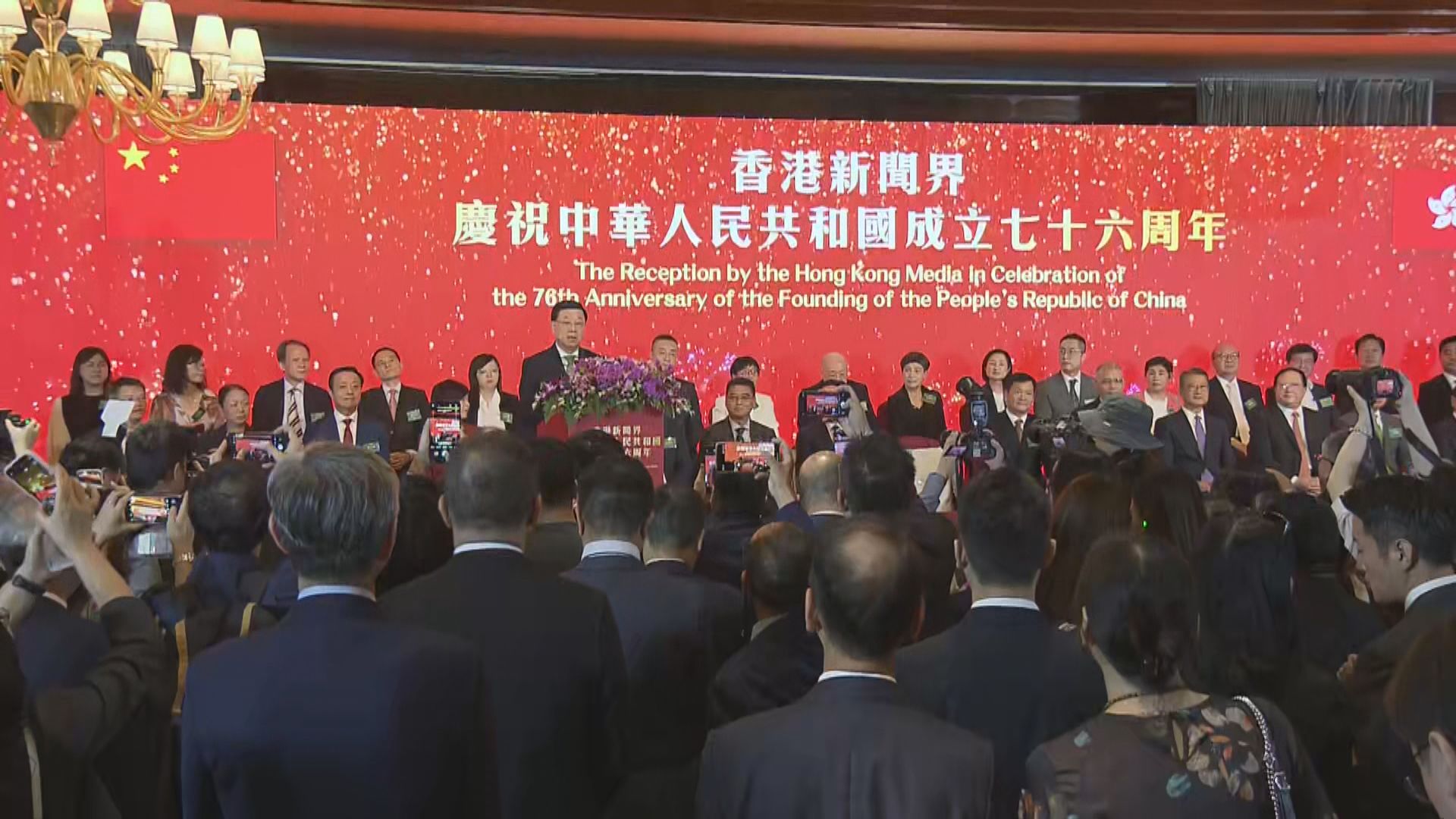 足本全文｜李家超在新聞界慶祝國慶76周年活動致辭