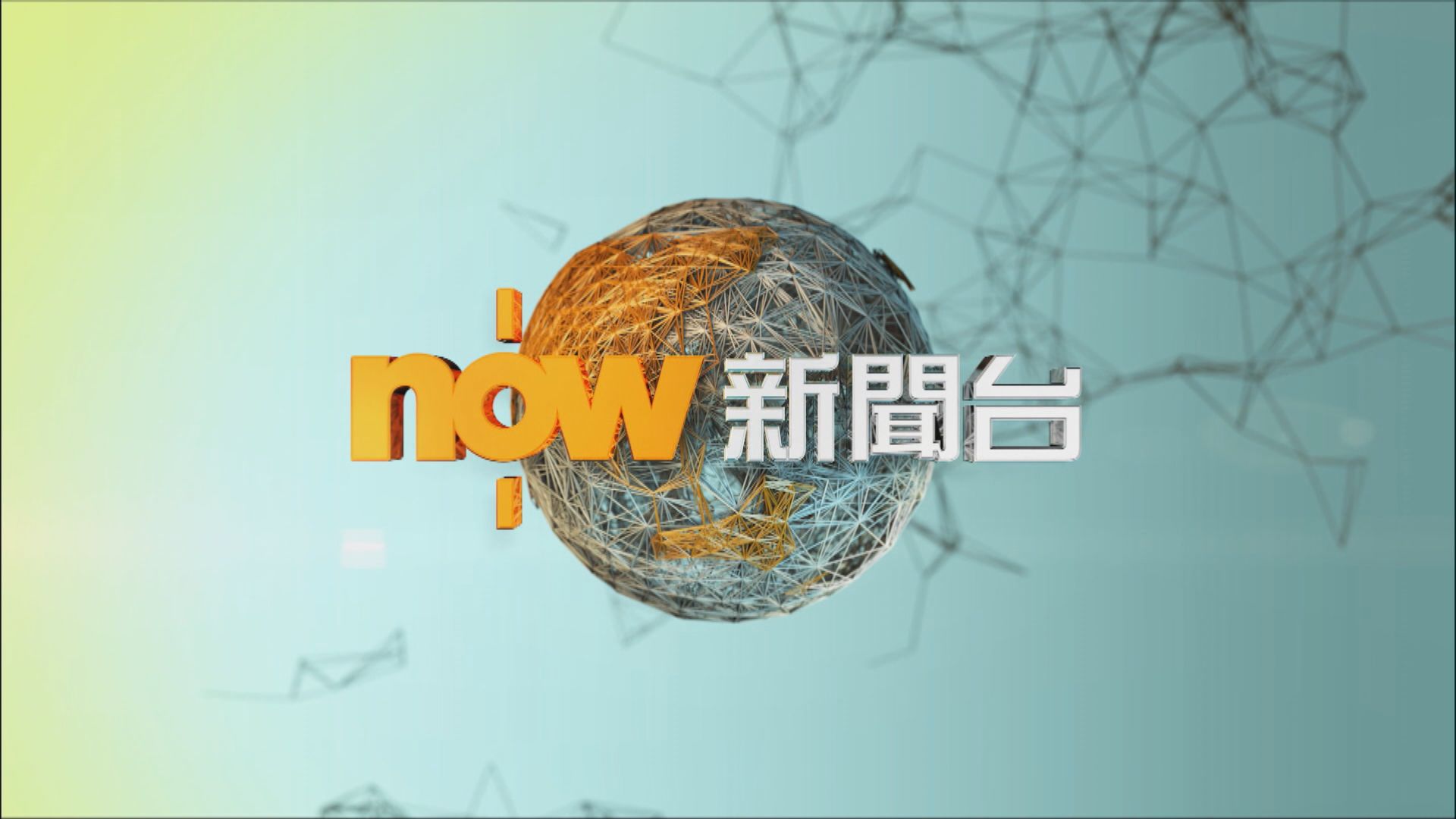 招聘啟事｜Now新聞台誠聘以下職位