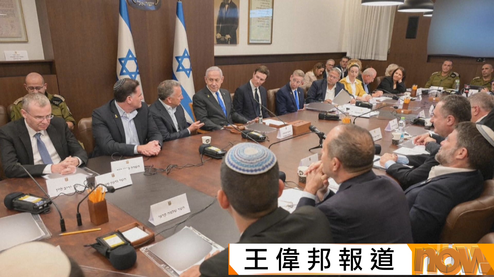 以色列內閣通過首階段停火協議　美國將派駐200士兵到中東監察停火