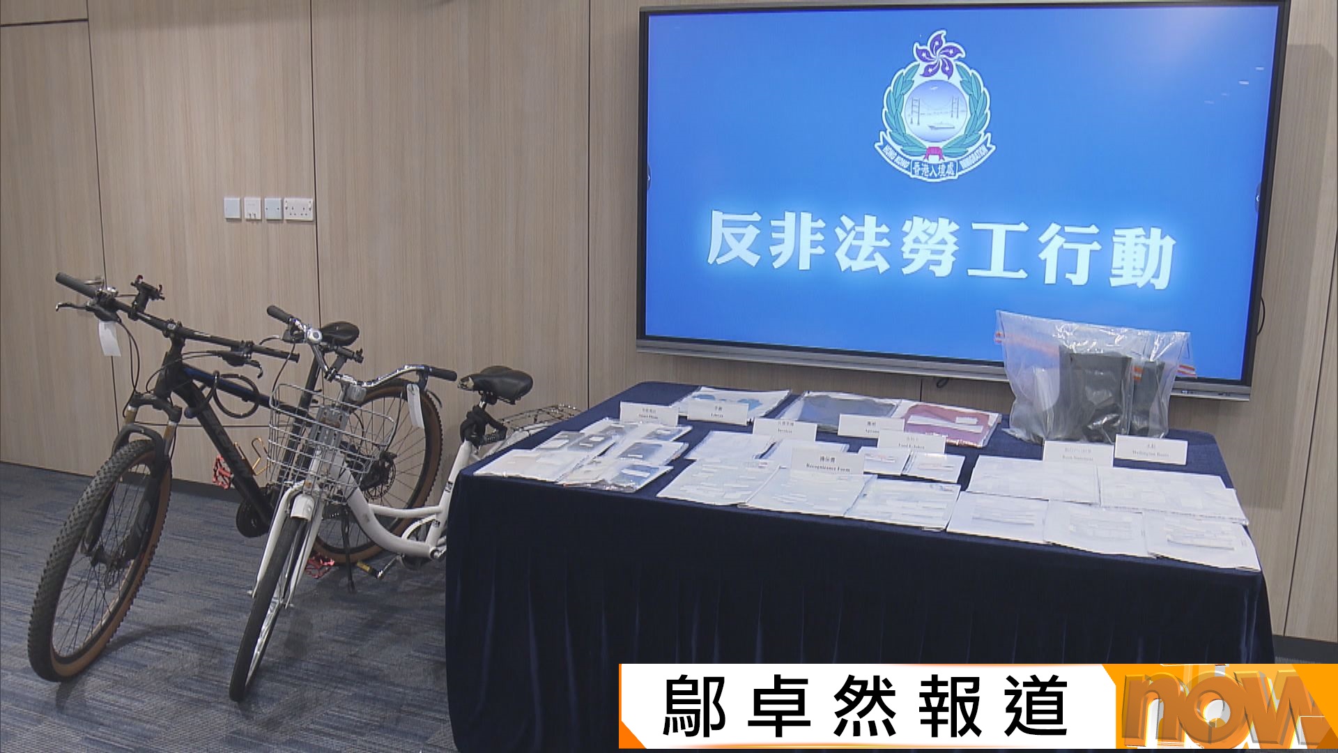 入境處聯同勞工處打擊黑工　過去8日拘19人