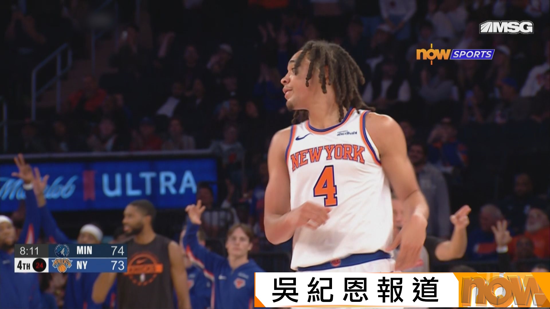 NBA季前熱身賽　木狼 95:100 紐約人