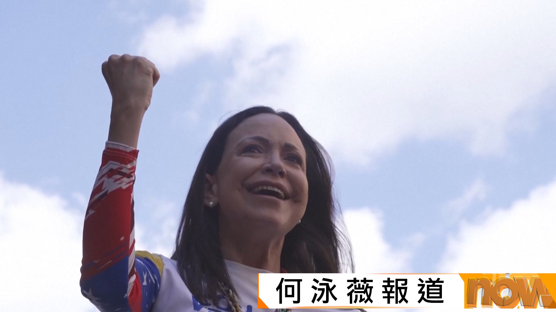 諾貝爾和平獎由委內瑞拉反對派領袖馬查多奪得