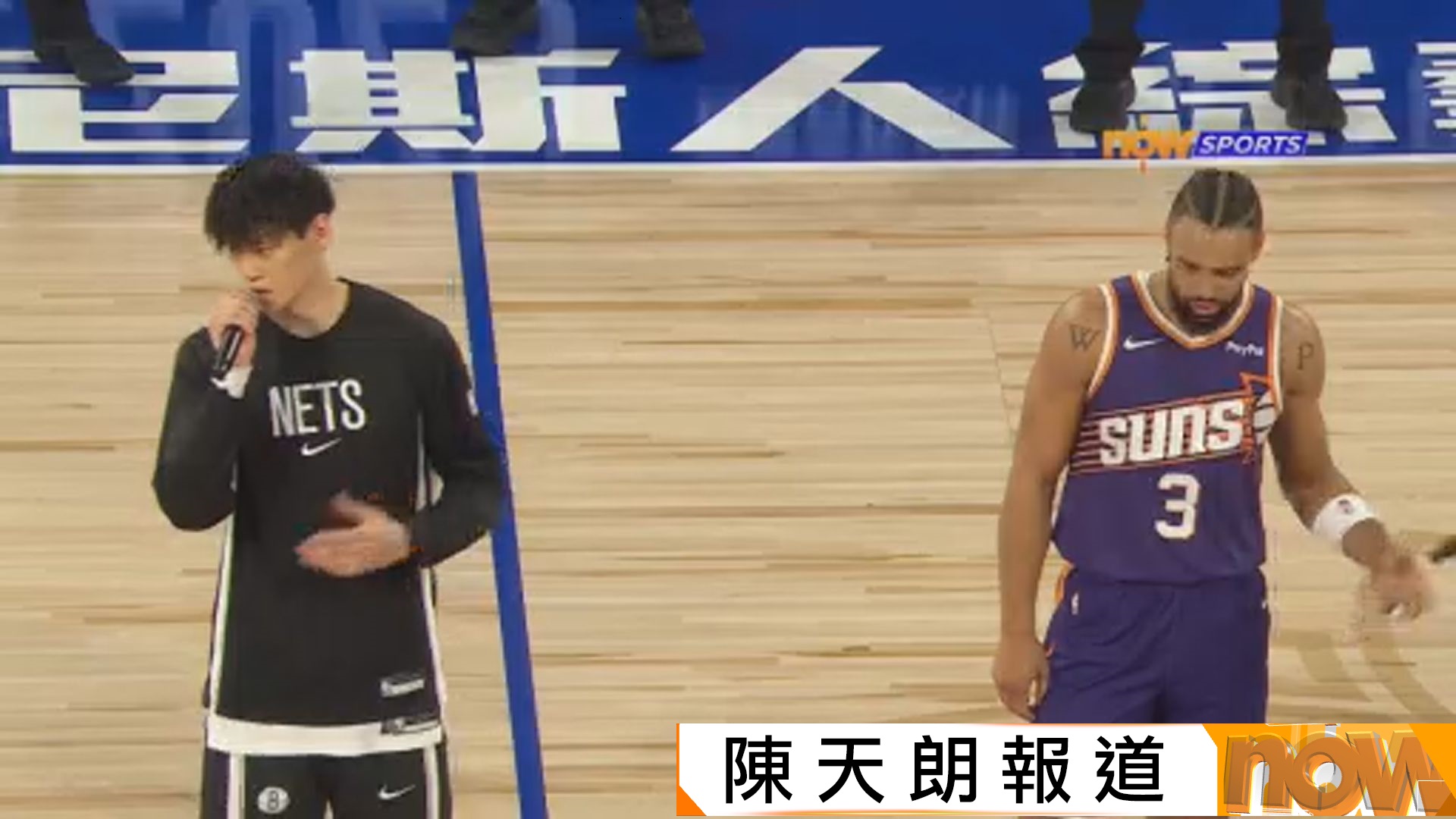 NBA中國賽　太陽 132:127 籃網(加時)