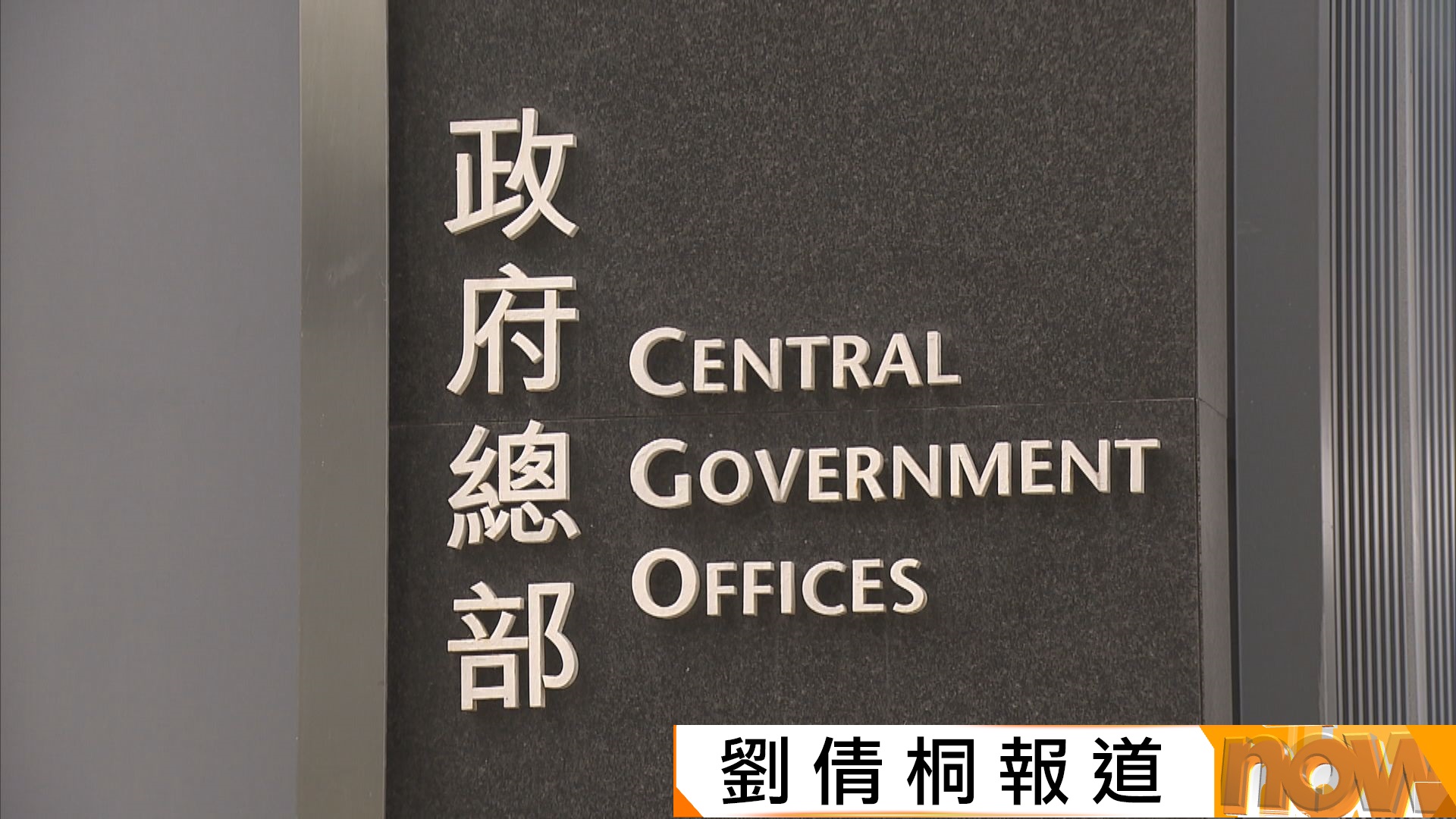 楊何蓓茵：涉超重大事件會成立獨立調查委員會　倘公職失當可停發退休金及追討公積金