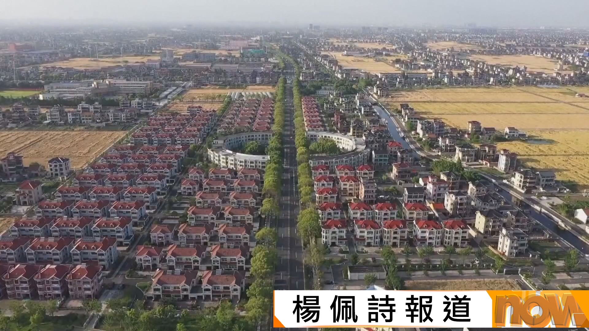 住建部：堅決查處防止違規房地產企業金蟬脫殼　建立聯動機制編制十五五住房規劃