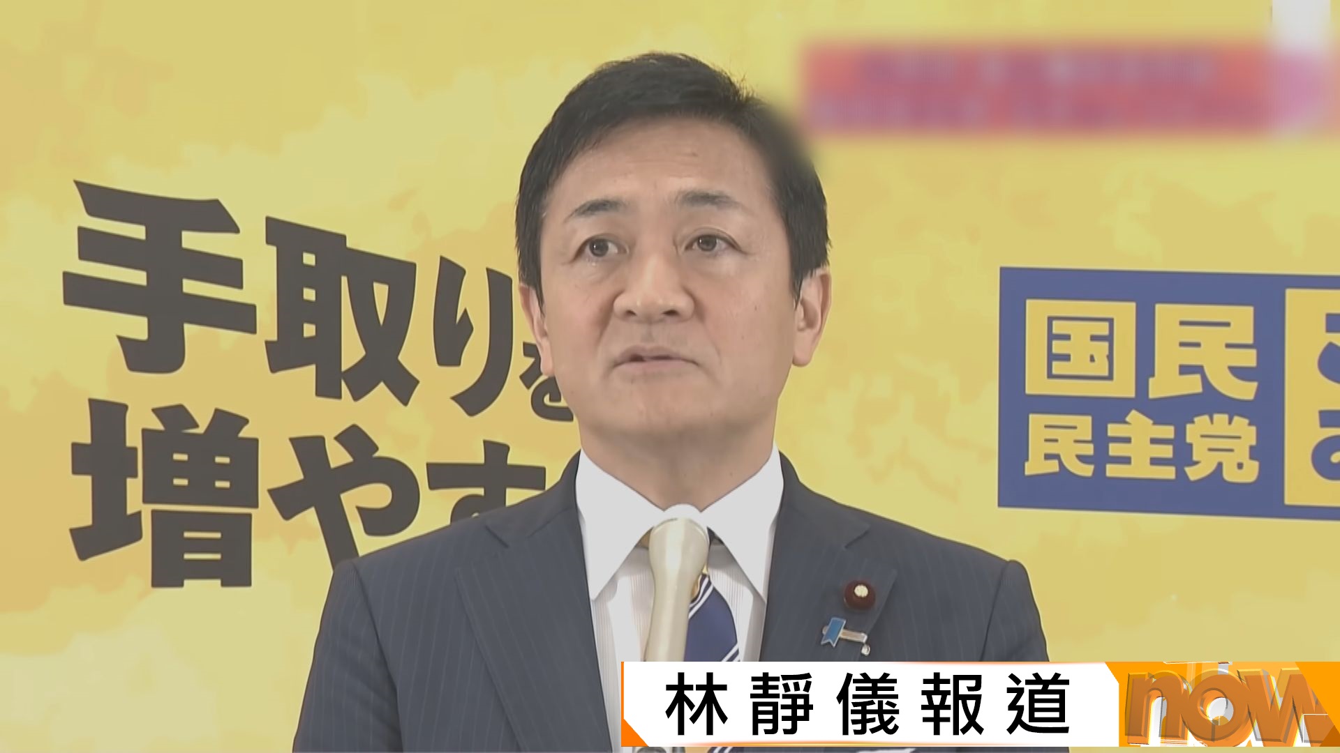 日本執政聯盟破裂　在野黨派擬推舉玉木雄一郎角逐首相