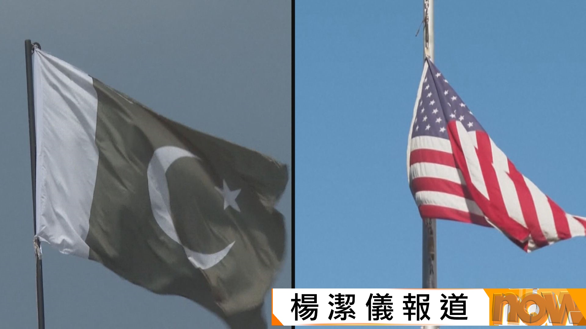 美國被指加緊向巴基斯坦採購稀土　中方稱知悉巴美合作礦產