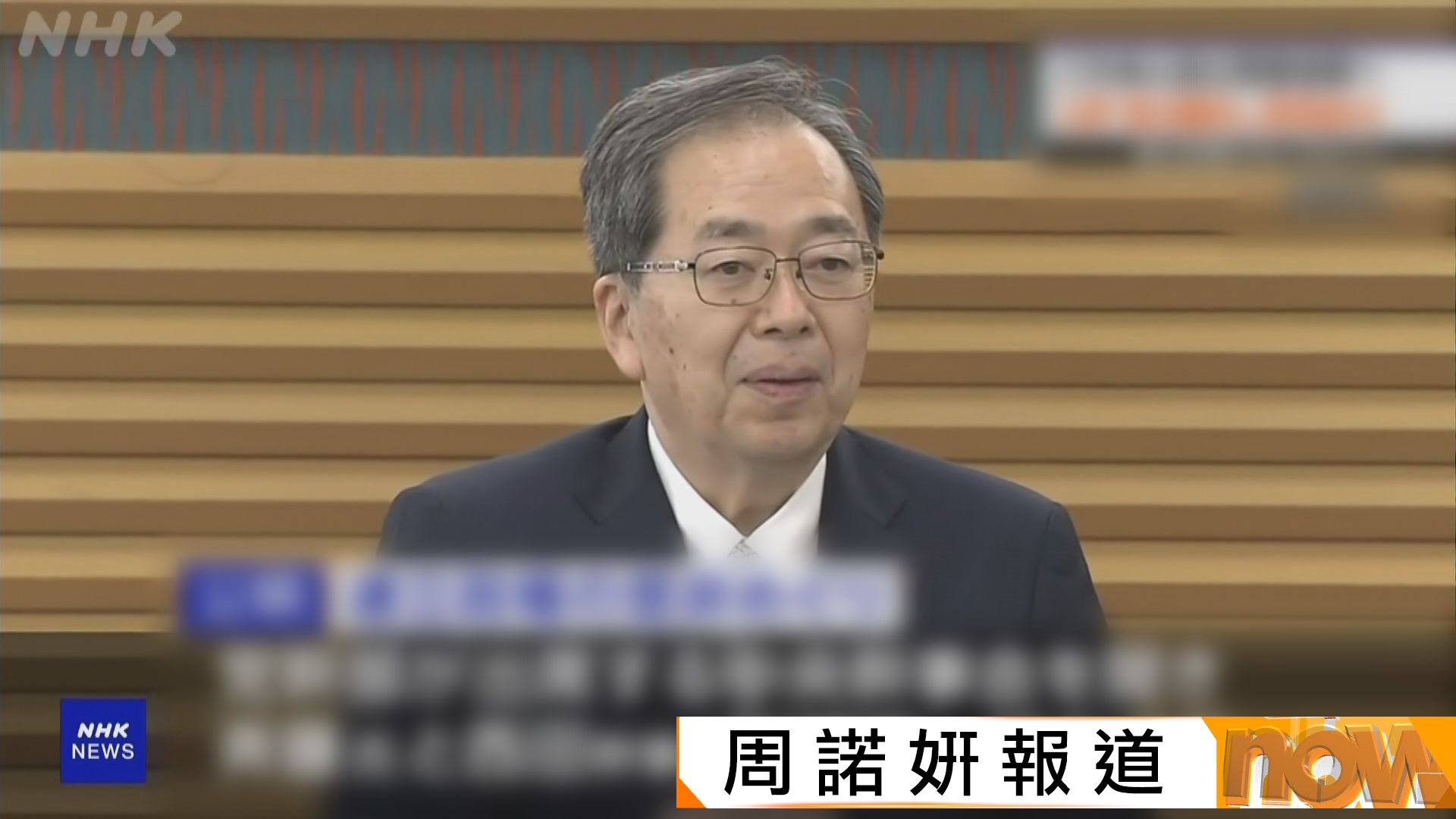 齊藤鐵夫承認公明黨與自民黨決裂前　曾與中國駐日大使會面