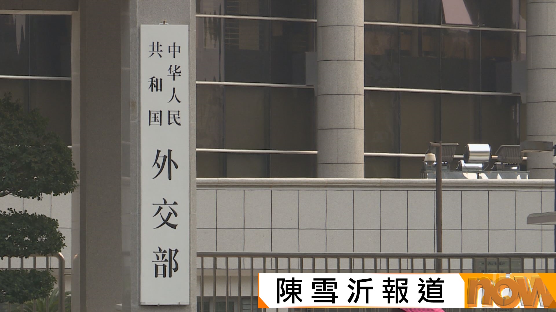 中美貿易戰｜外交部籲美糾正錯誤做法　美財長稱特朗普會與習近平在南韓會面